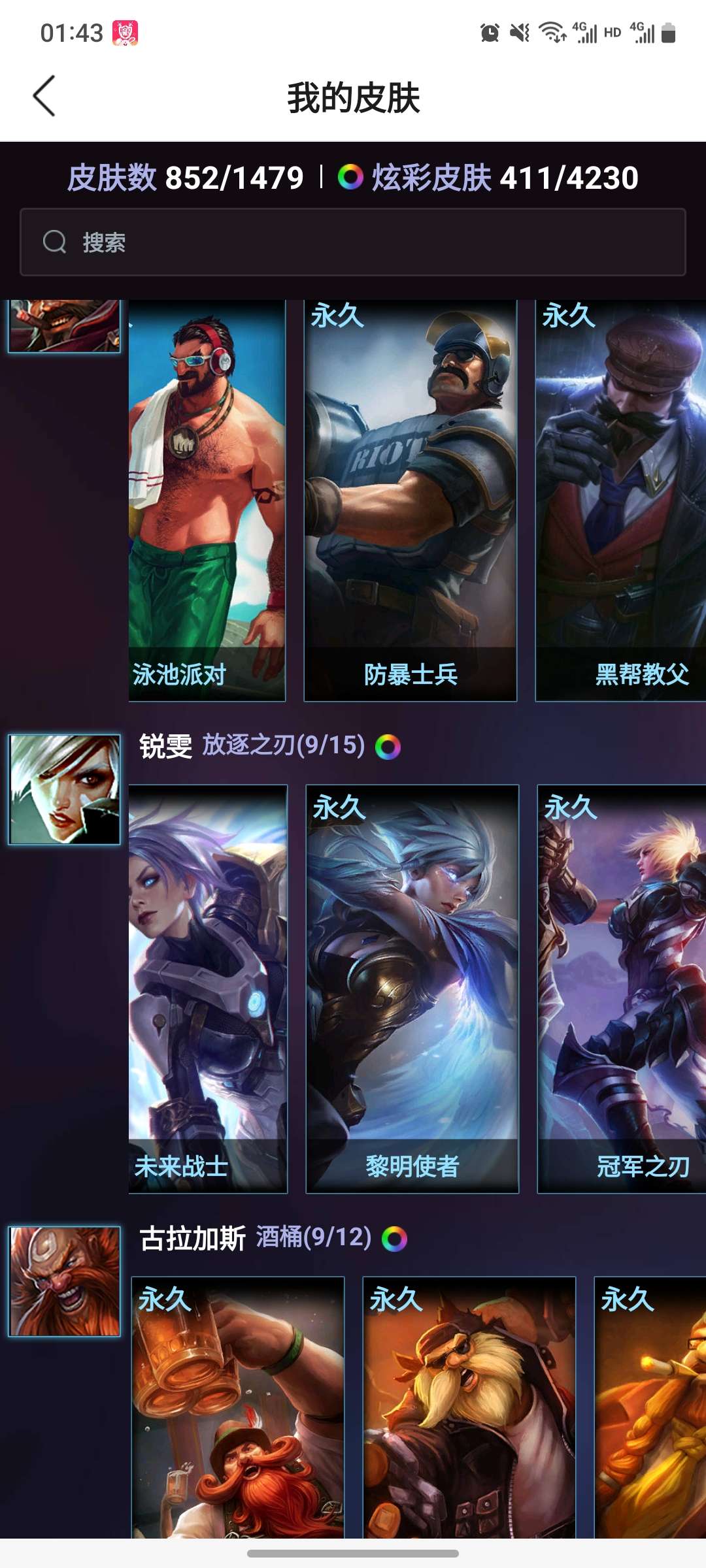 英雄联盟租号