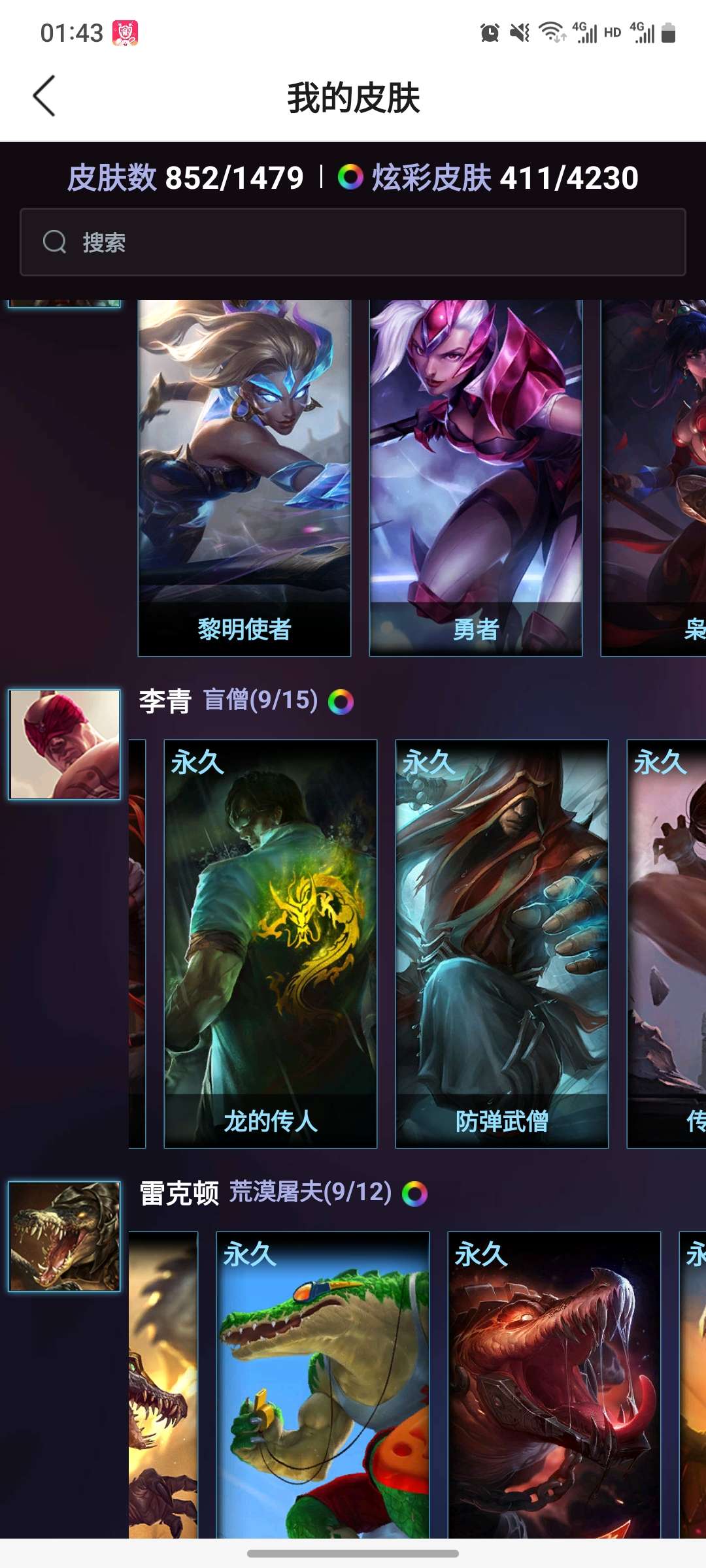 英雄联盟租号