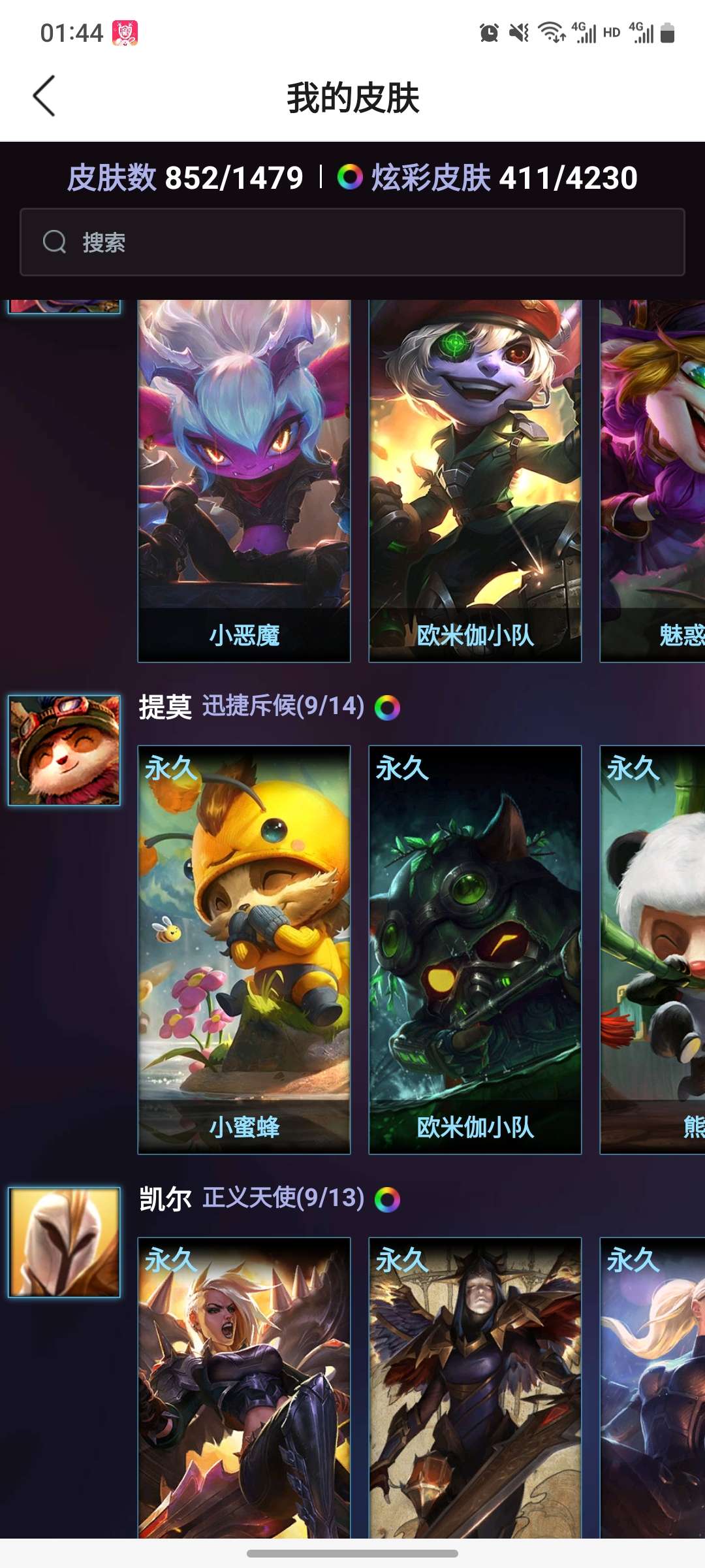 英雄联盟租号