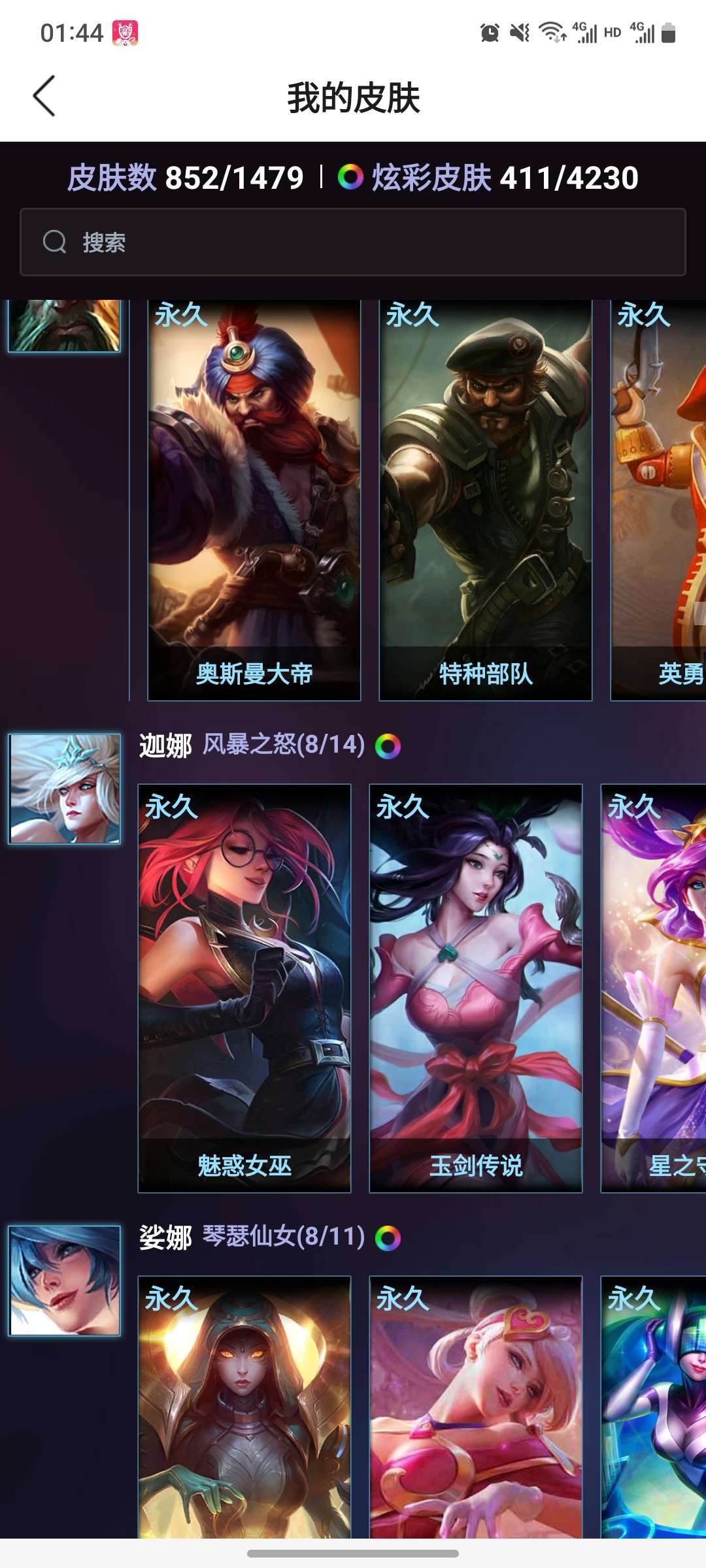 英雄联盟租号