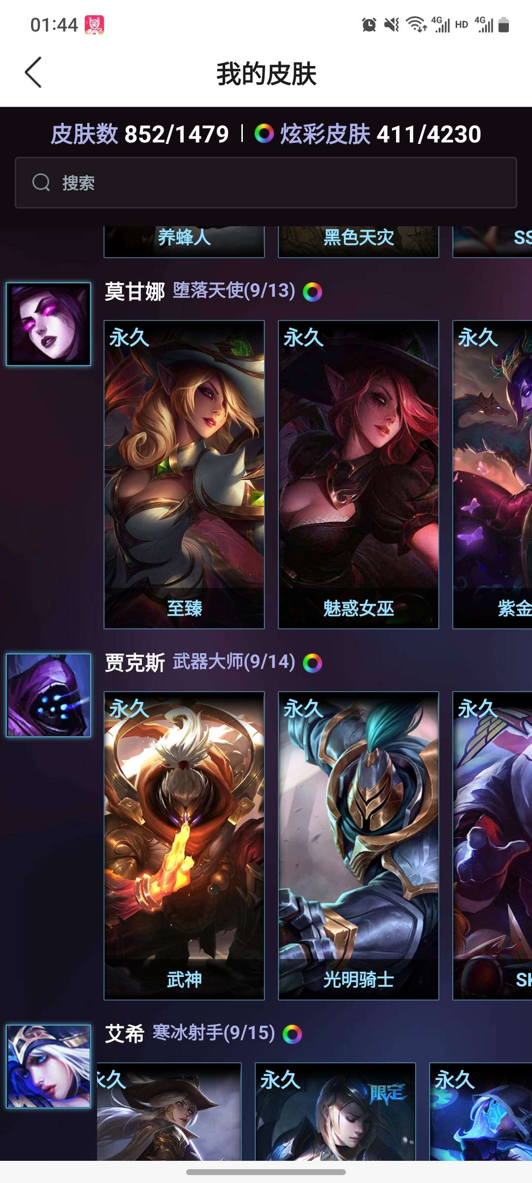 英雄联盟租号