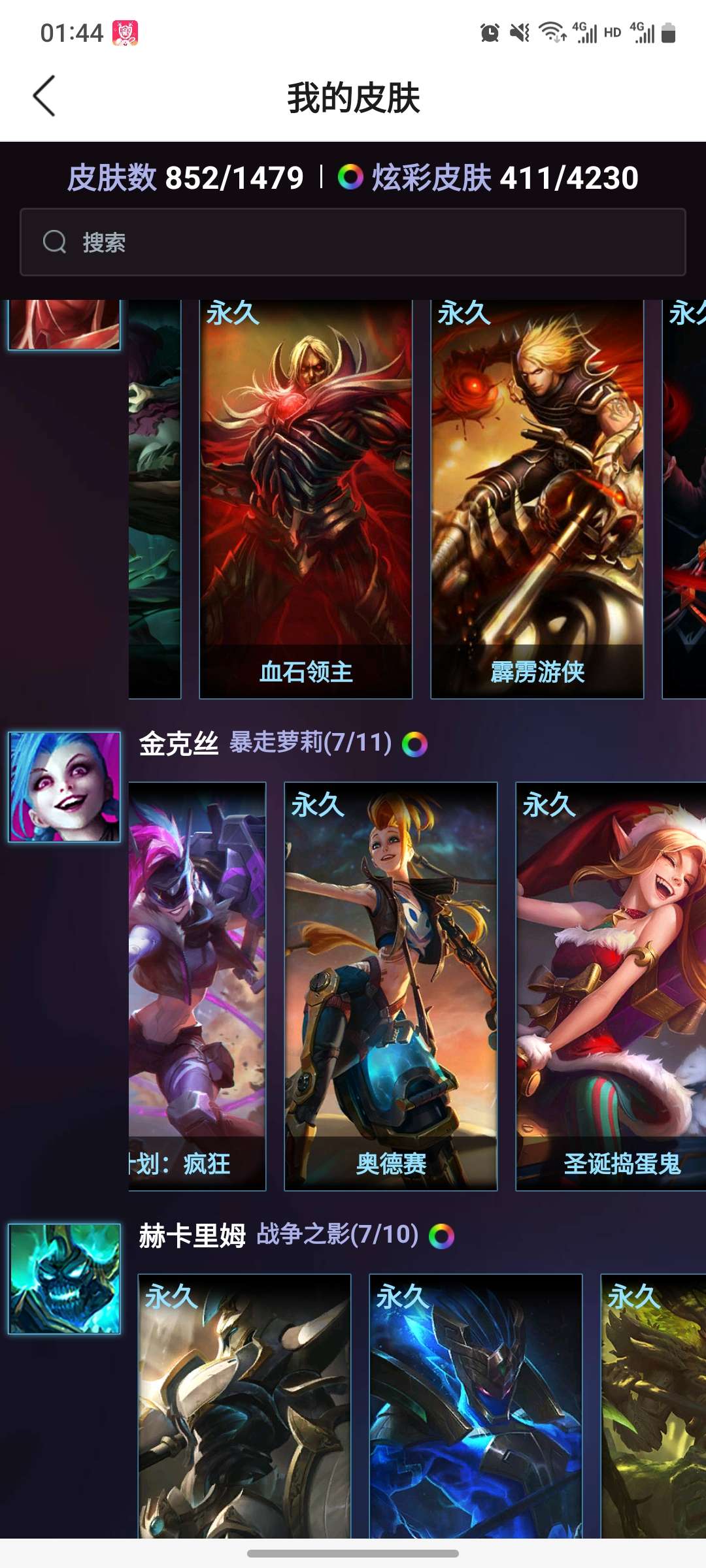 英雄联盟租号