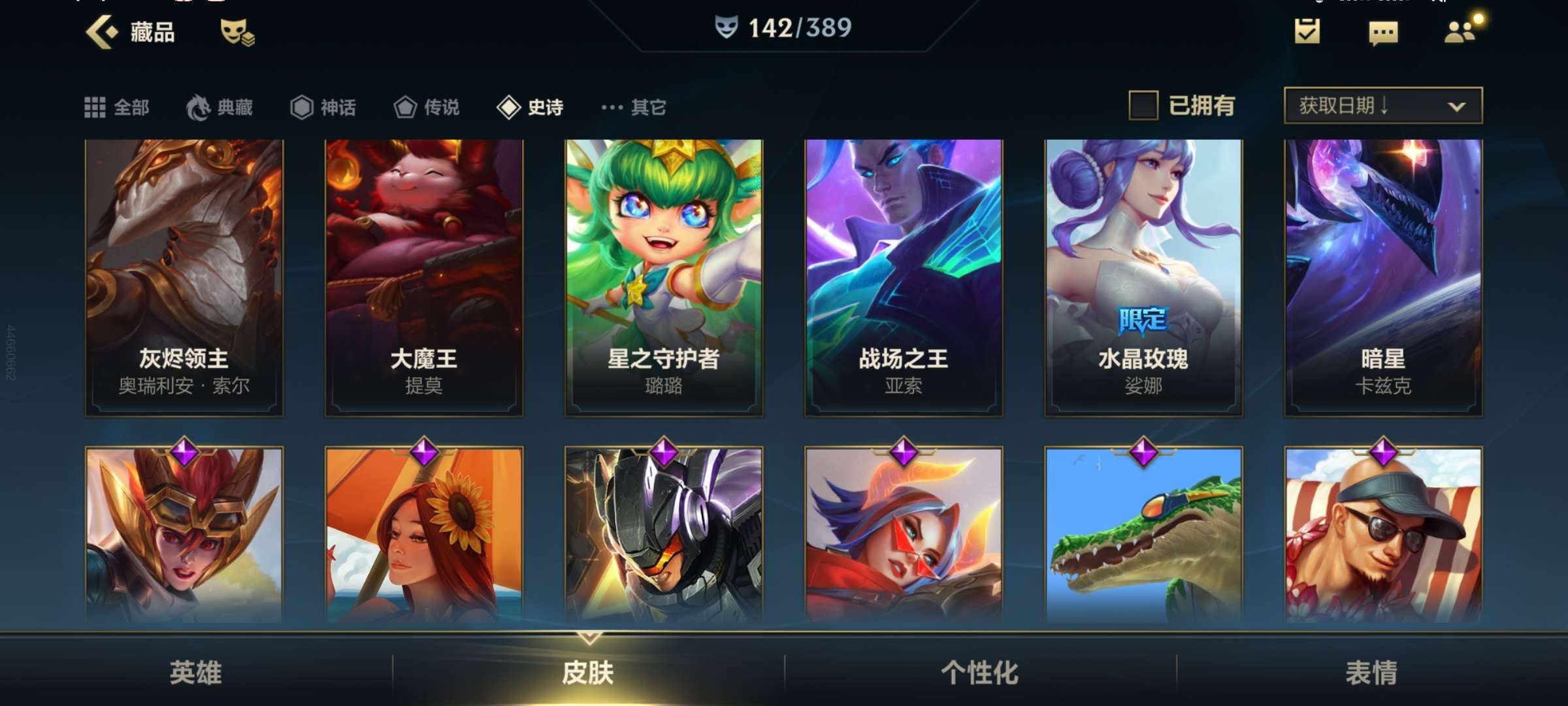 英雄联盟手游租号