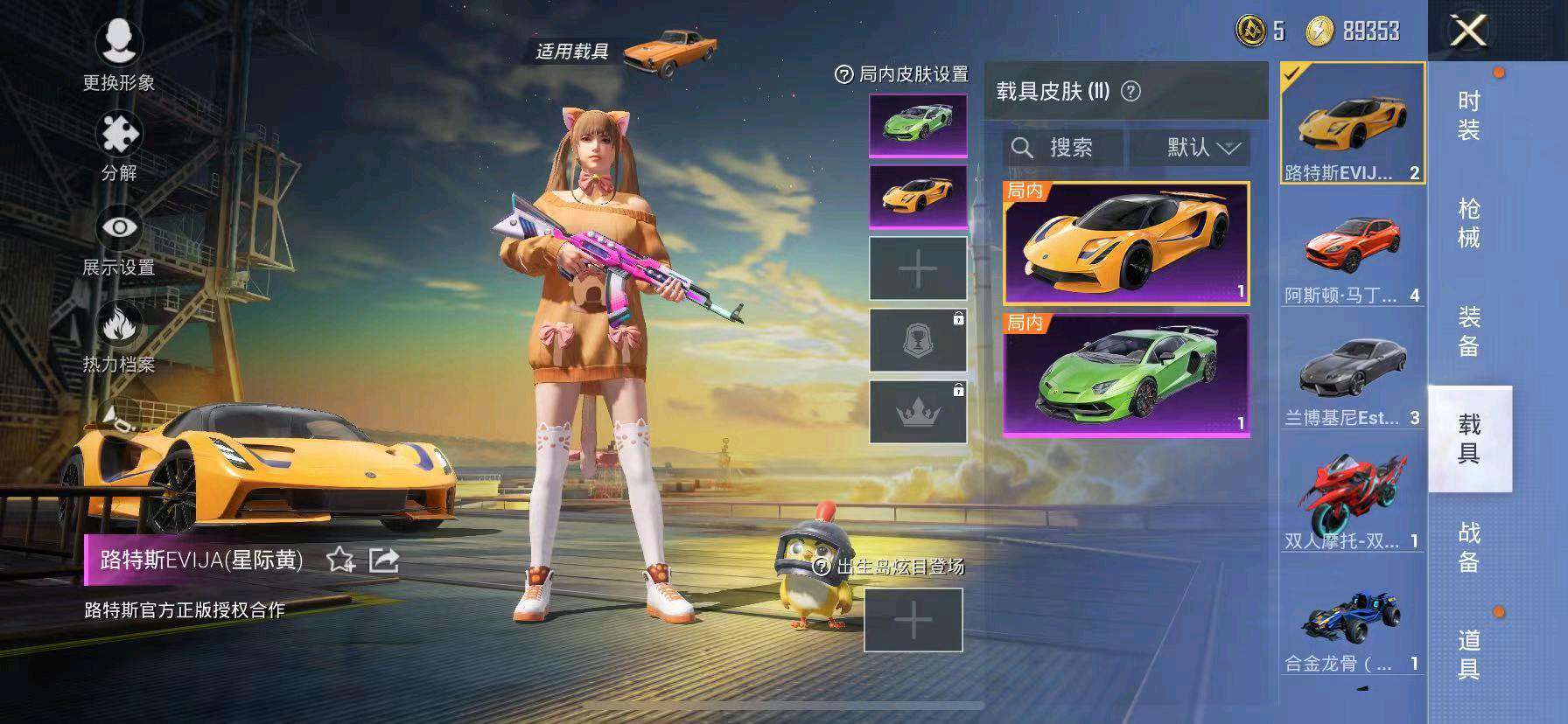 和平精英租号