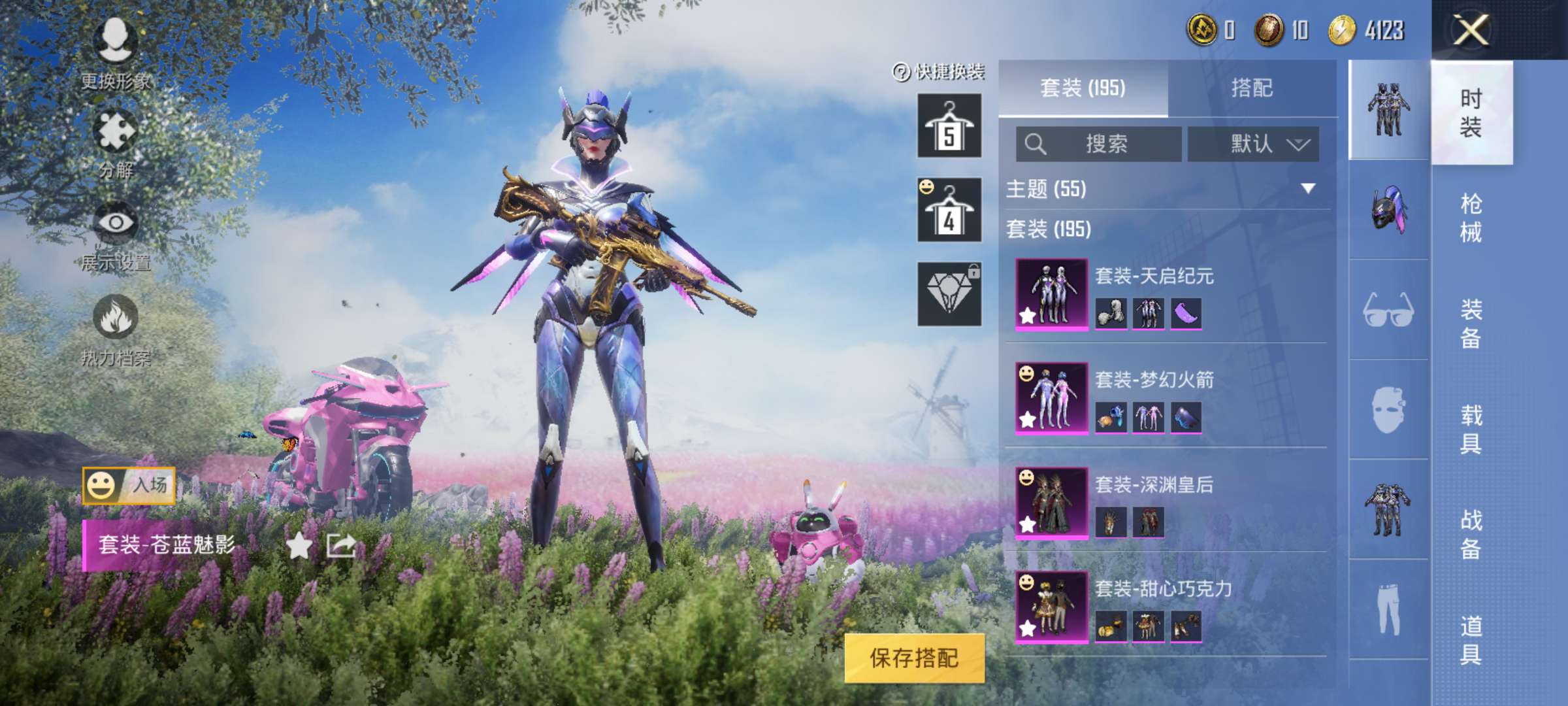 和平精英租号