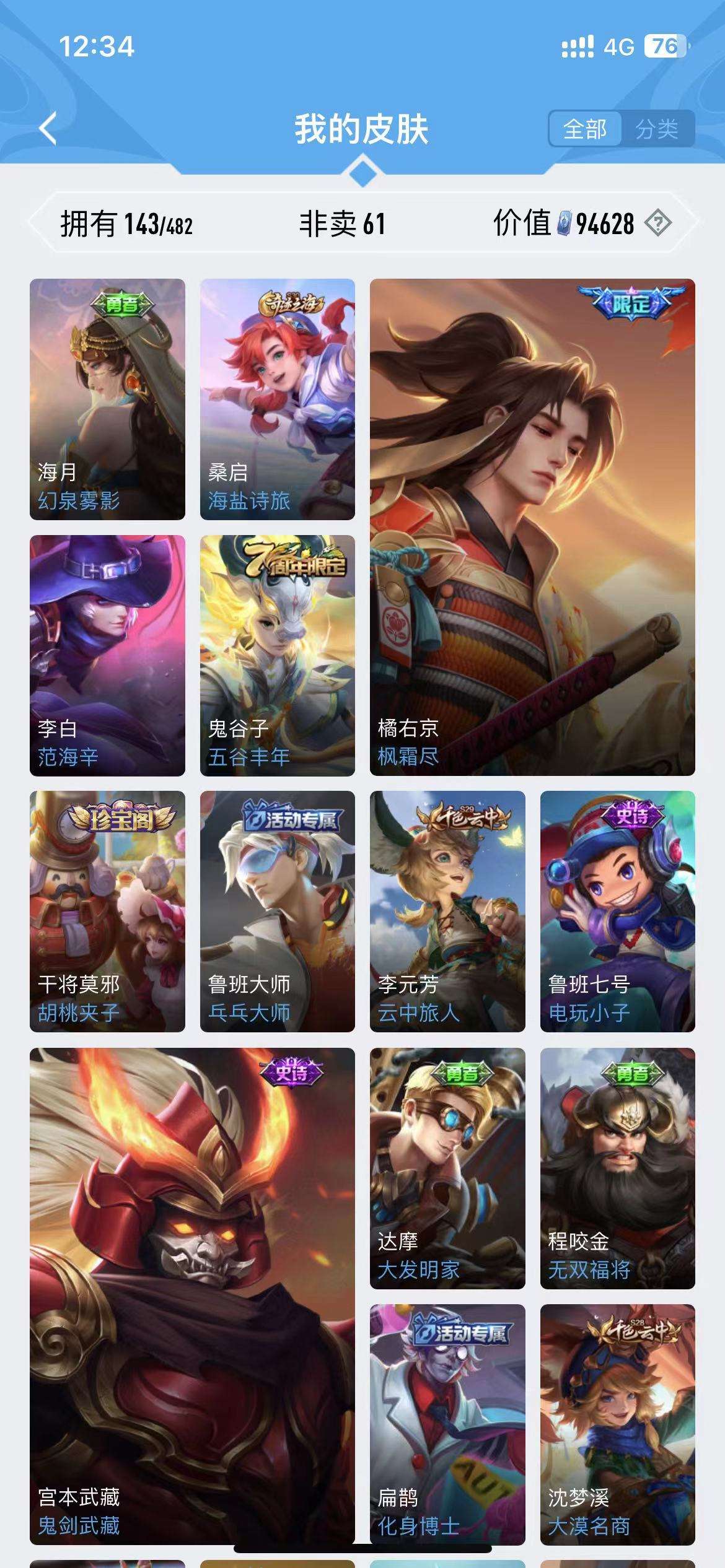 王者荣耀租号