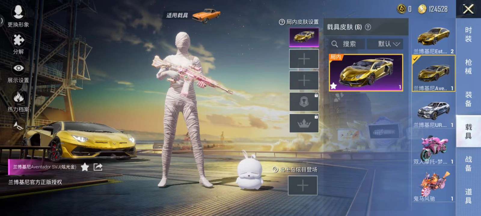 和平精英租号