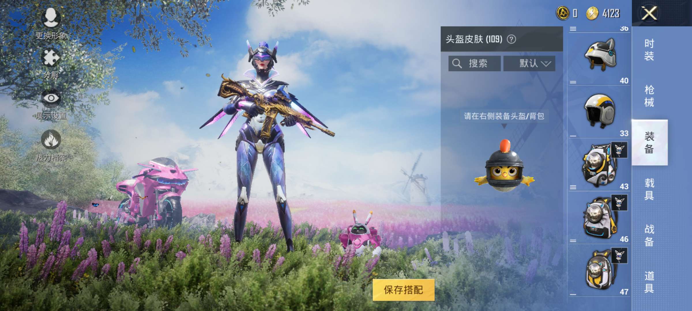 和平精英租号