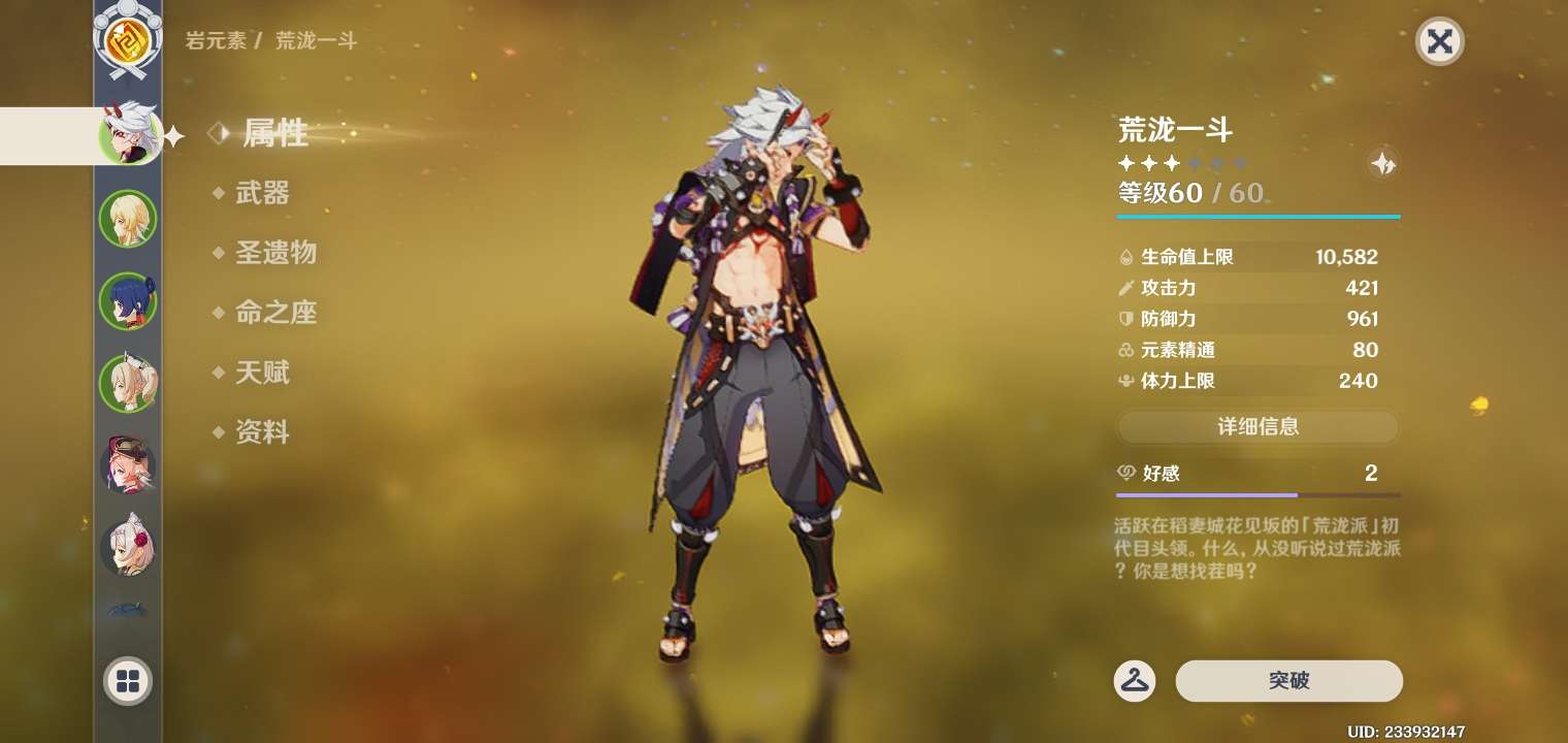 原神手游租号