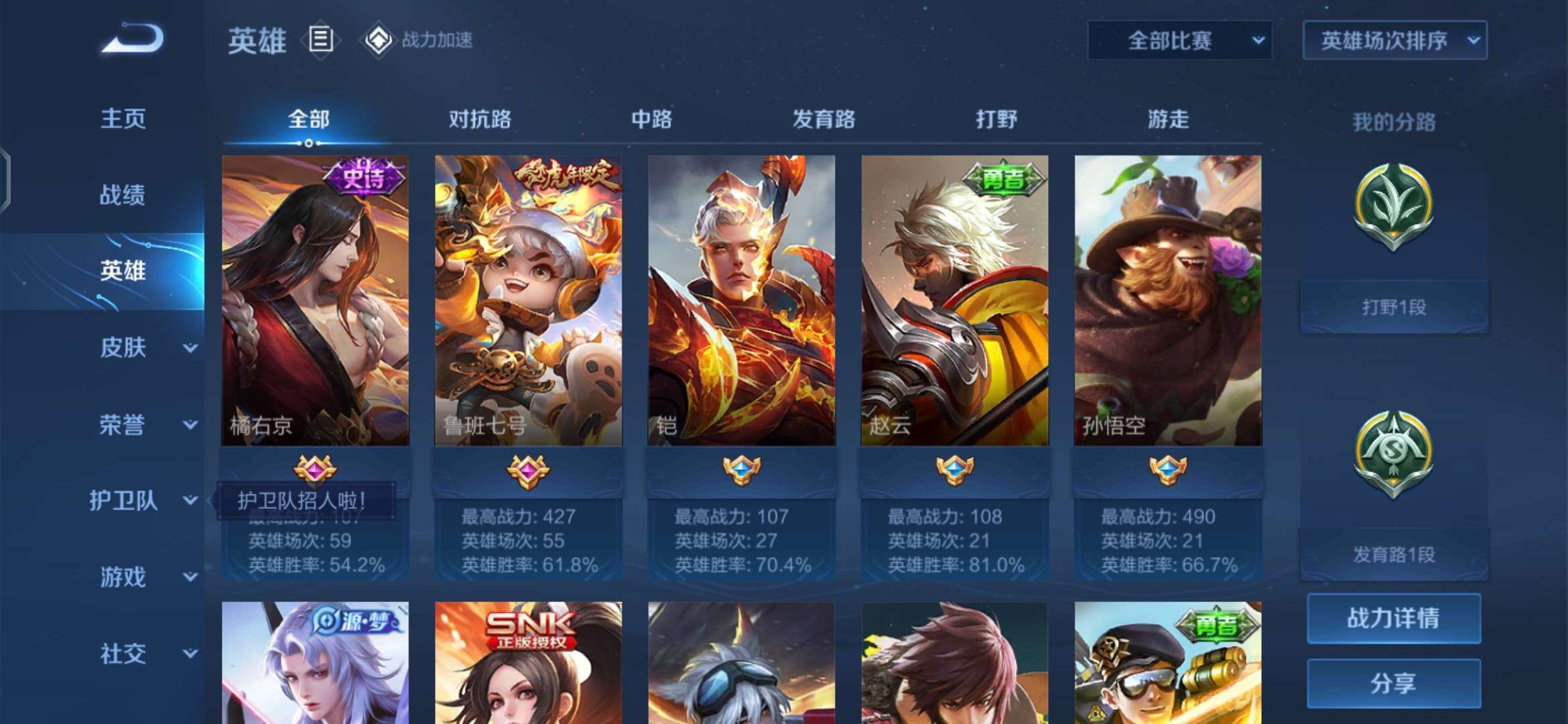 王者荣耀租号