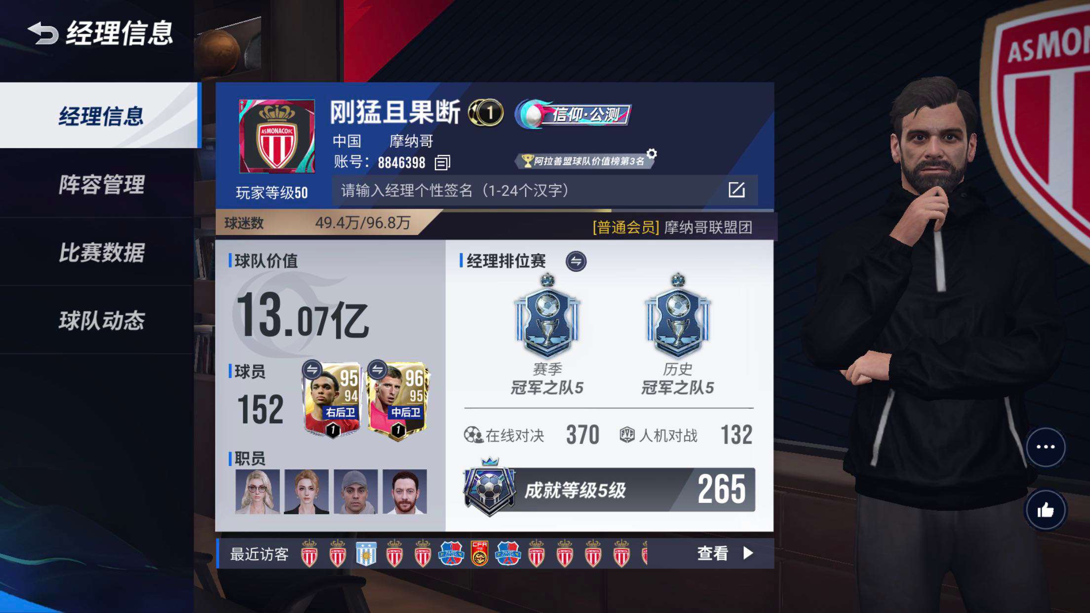 绿茵信仰手游租号