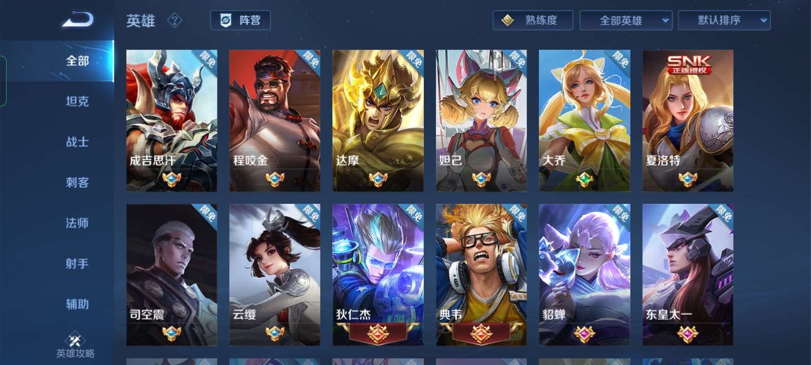 王者荣耀租号