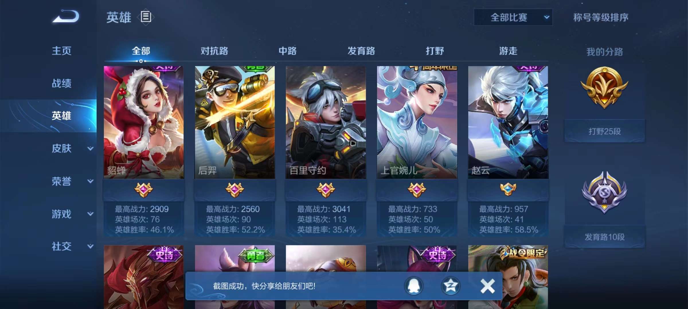 王者荣耀租号
