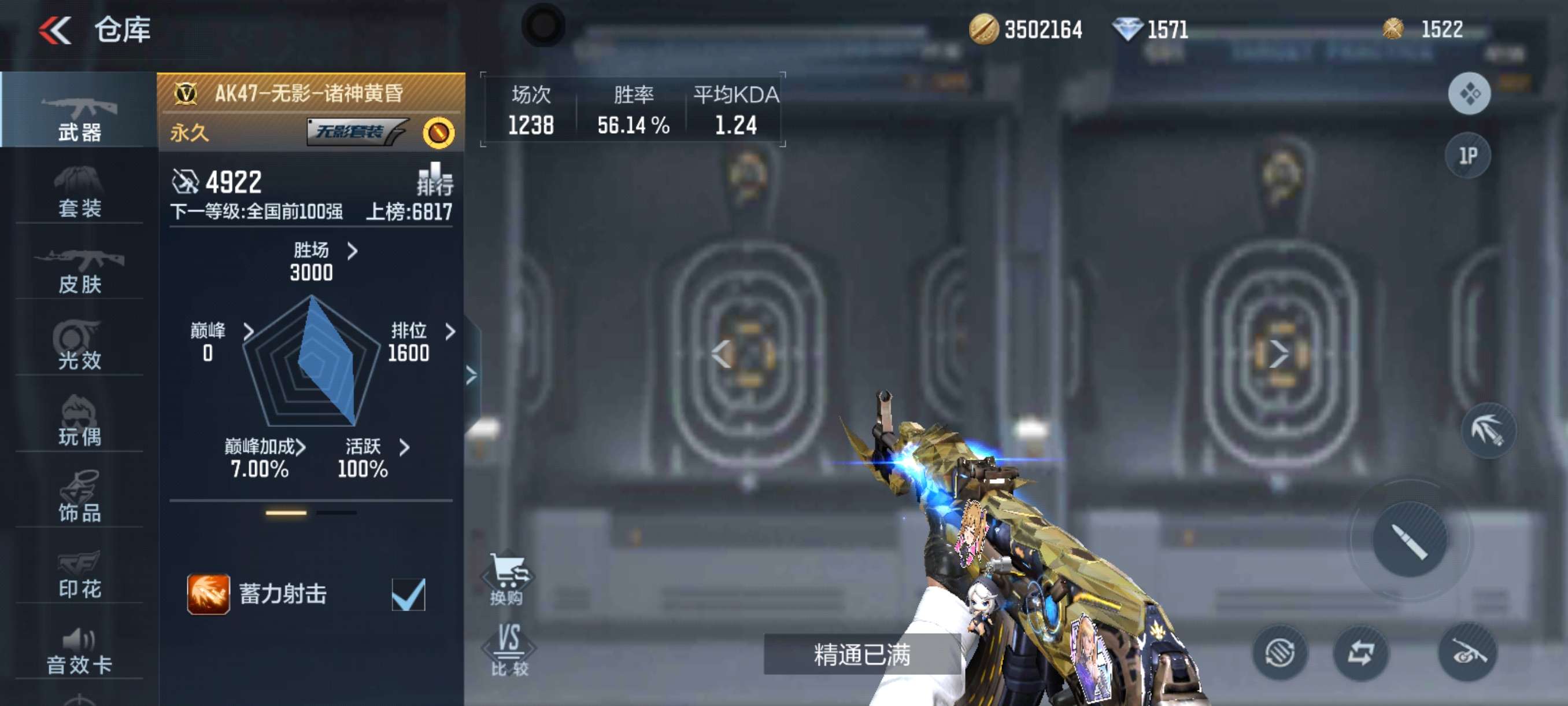 枪战王者租号