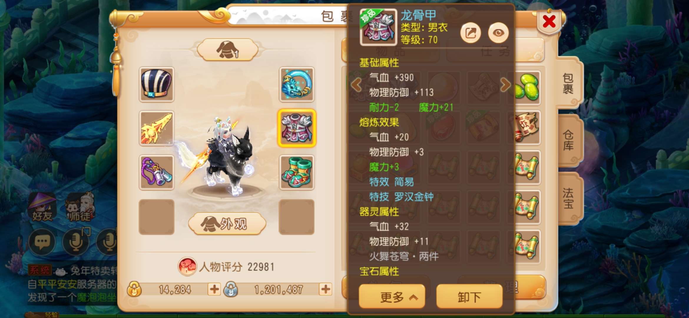 梦幻西游手游租号