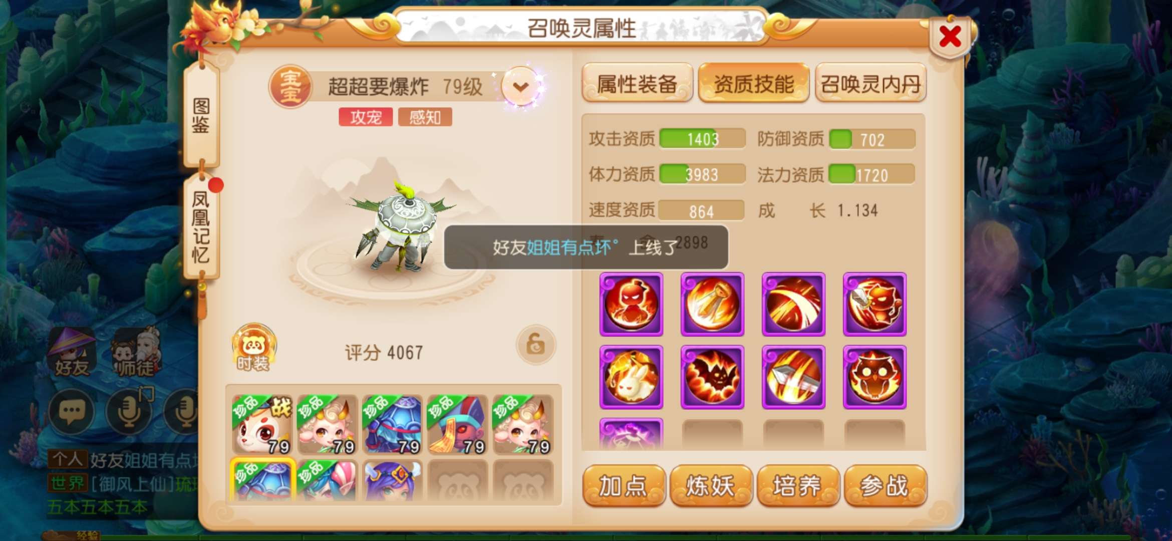 梦幻西游手游租号