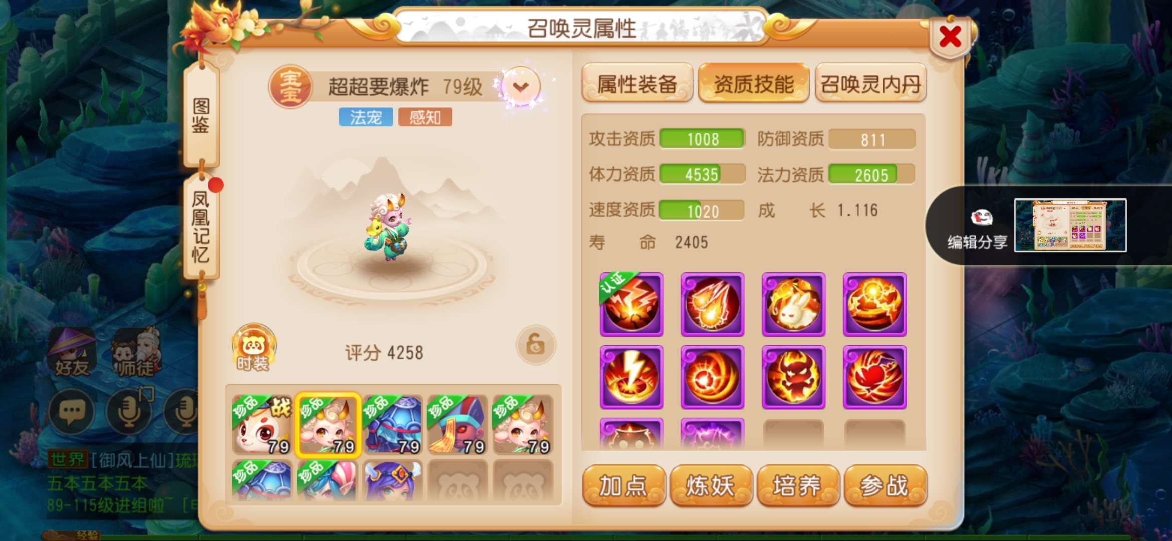 梦幻西游手游租号