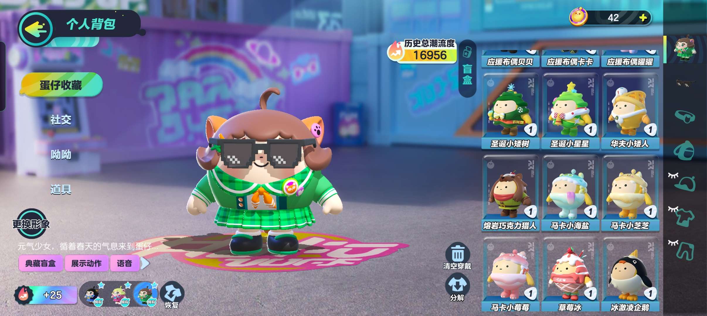 蛋仔派对租号