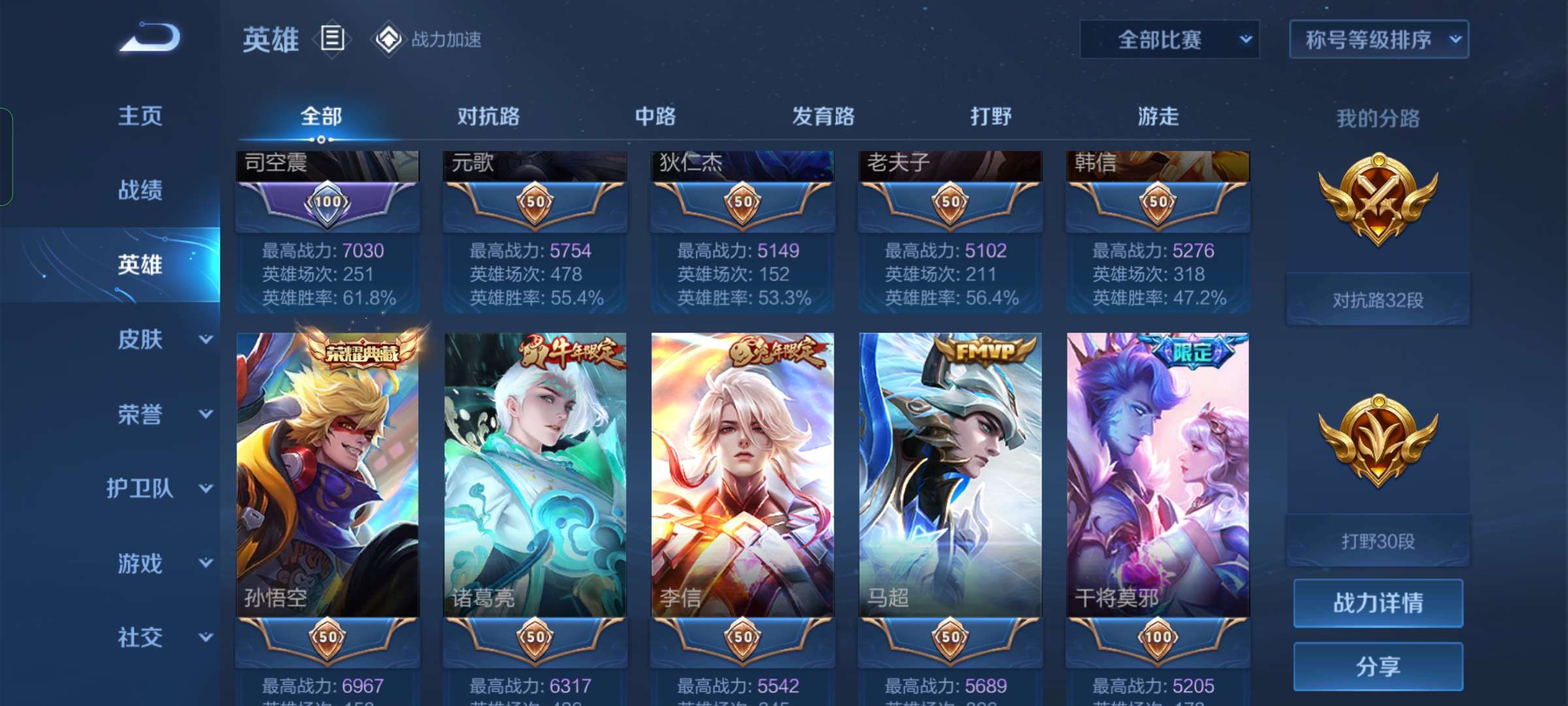 王者荣耀租号