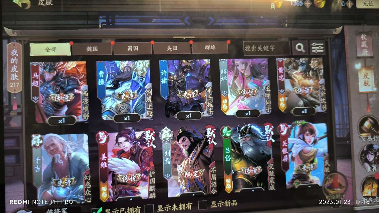 三国杀一将成名(手游)租号