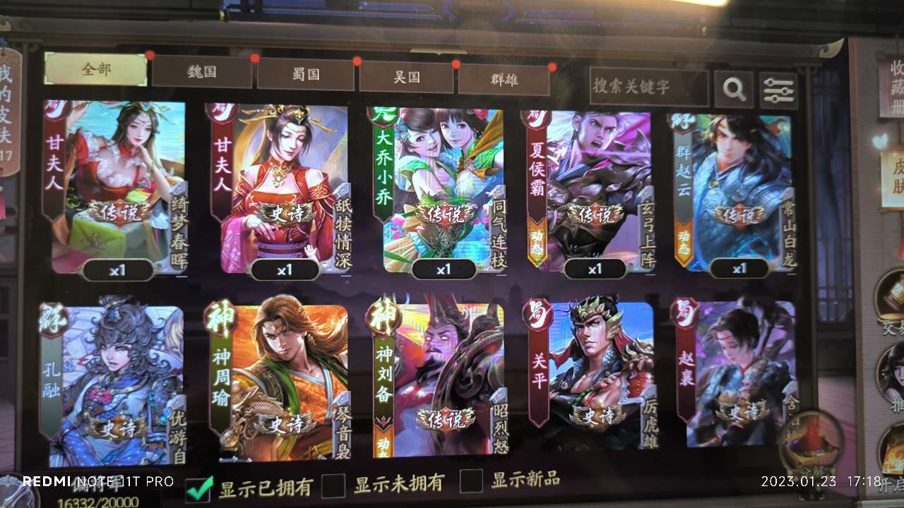 三国杀一将成名(手游)租号