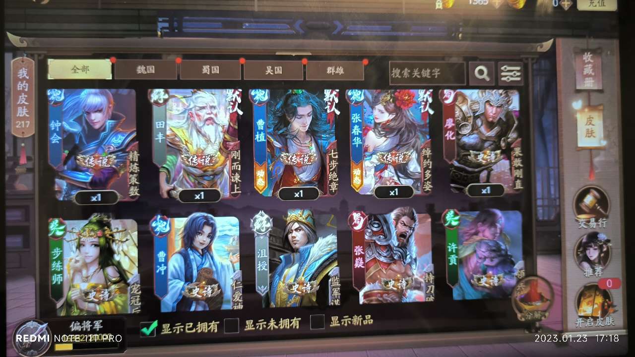 三国杀一将成名(手游)租号