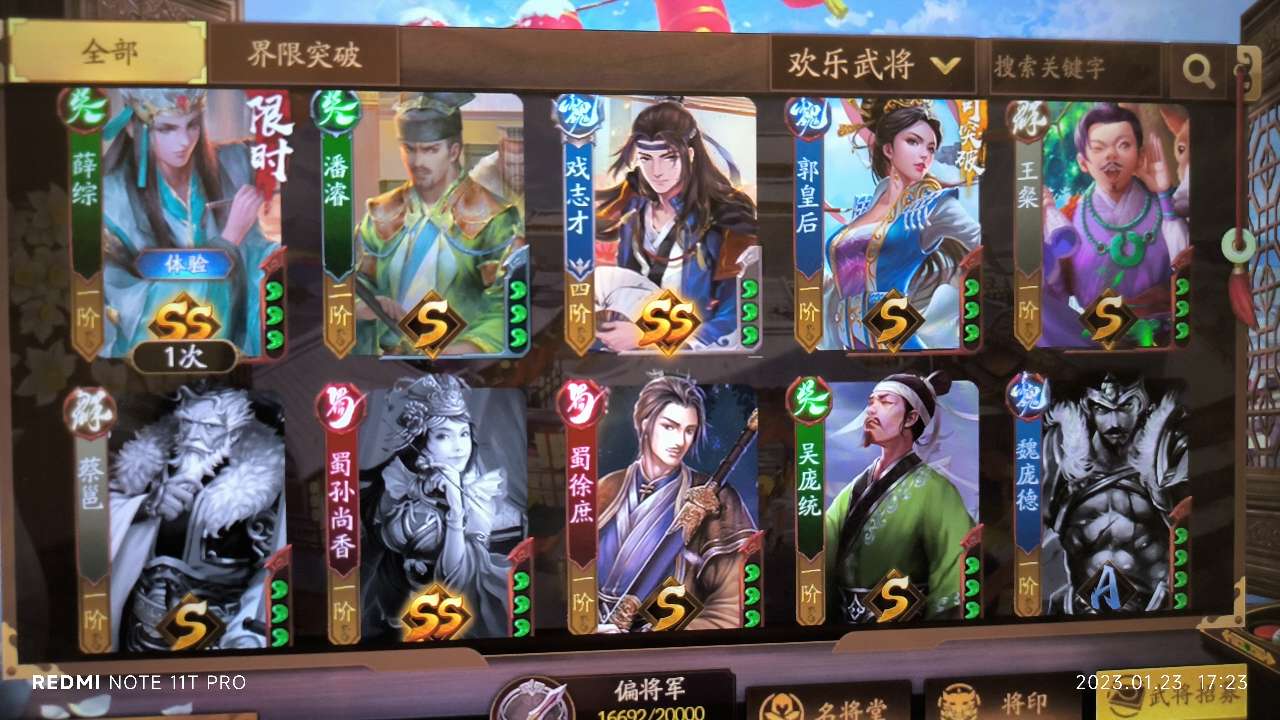 三国杀一将成名(手游)租号