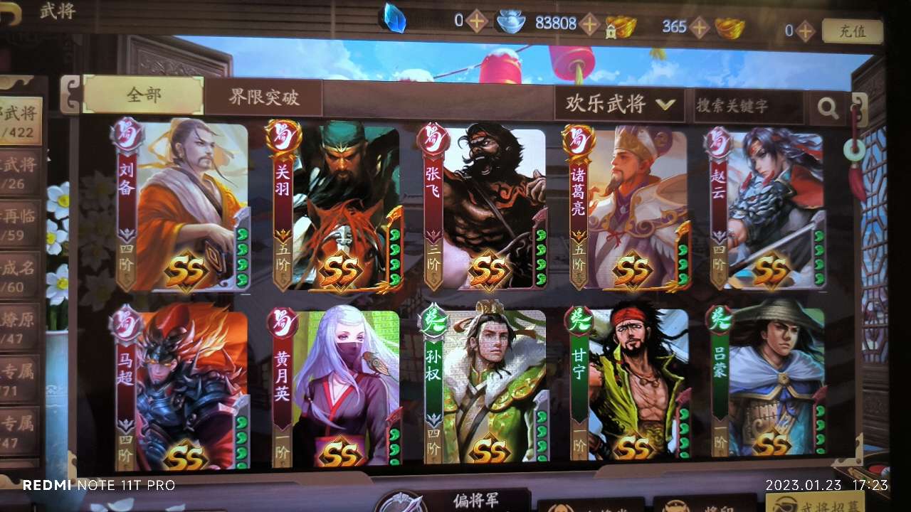 三国杀一将成名(手游)租号