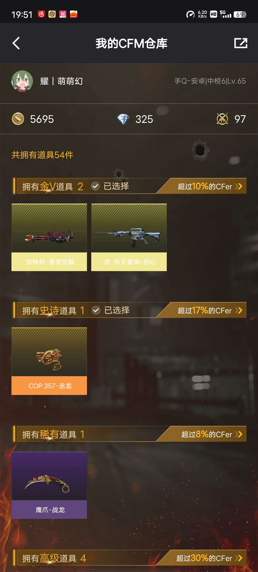 枪战王者租号