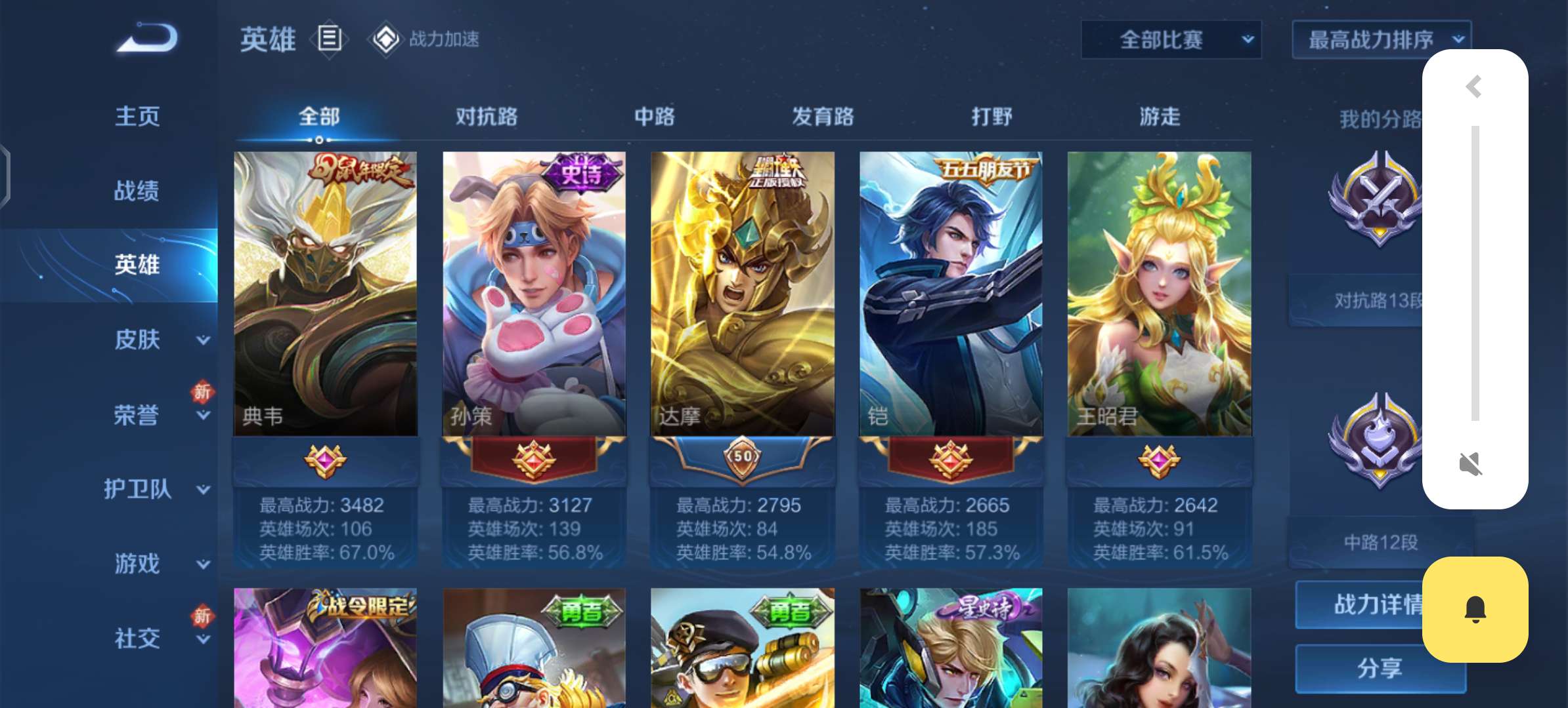 王者荣耀租号