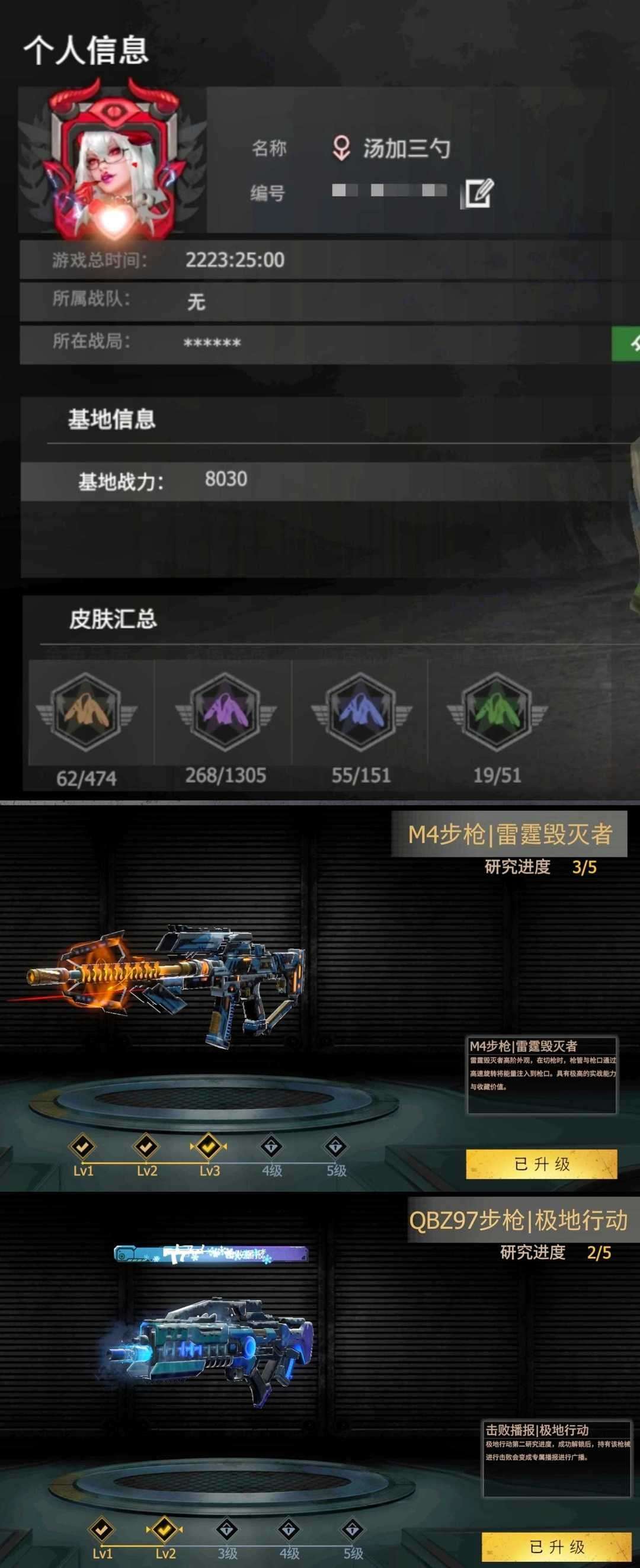 王牌战争:文明重启租号
