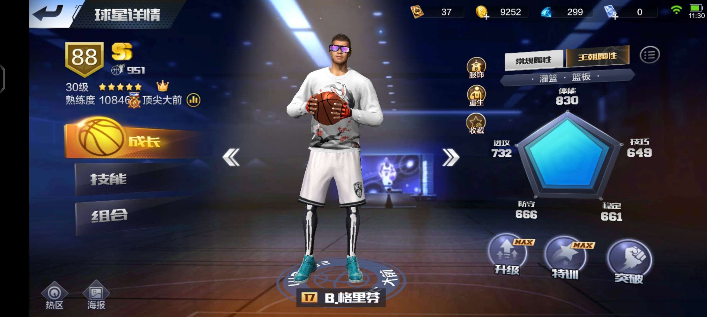 最强NBA租号
