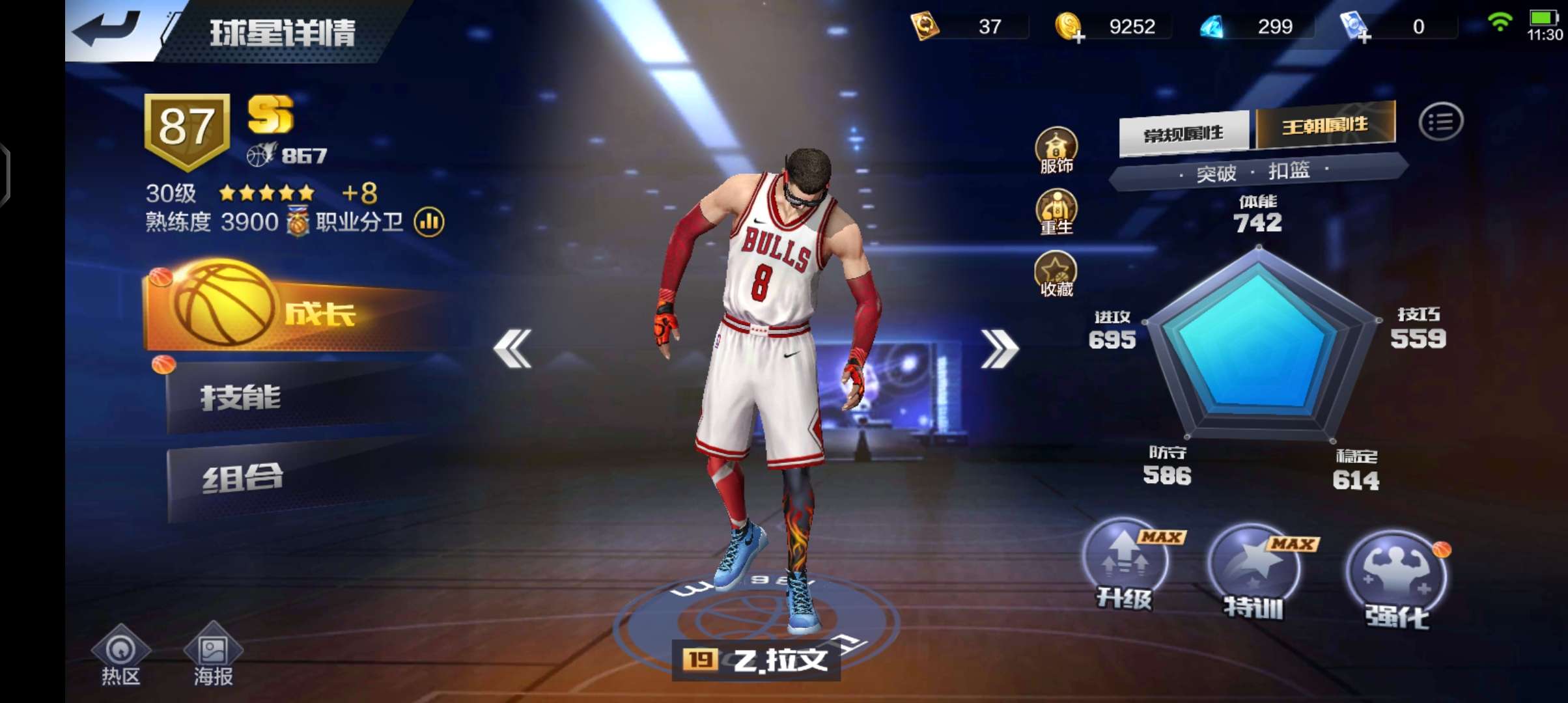最强NBA租号