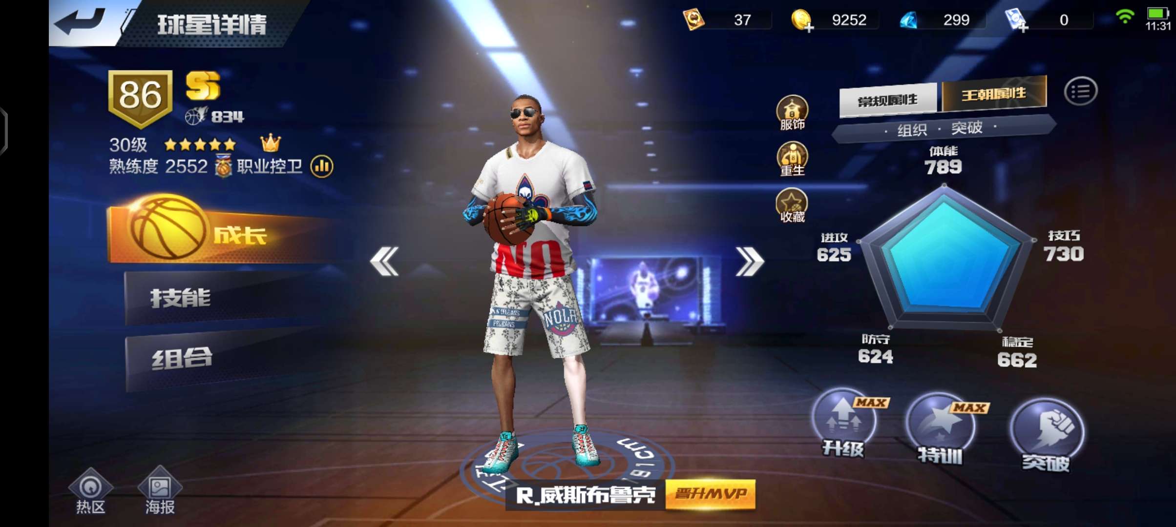 最强NBA租号