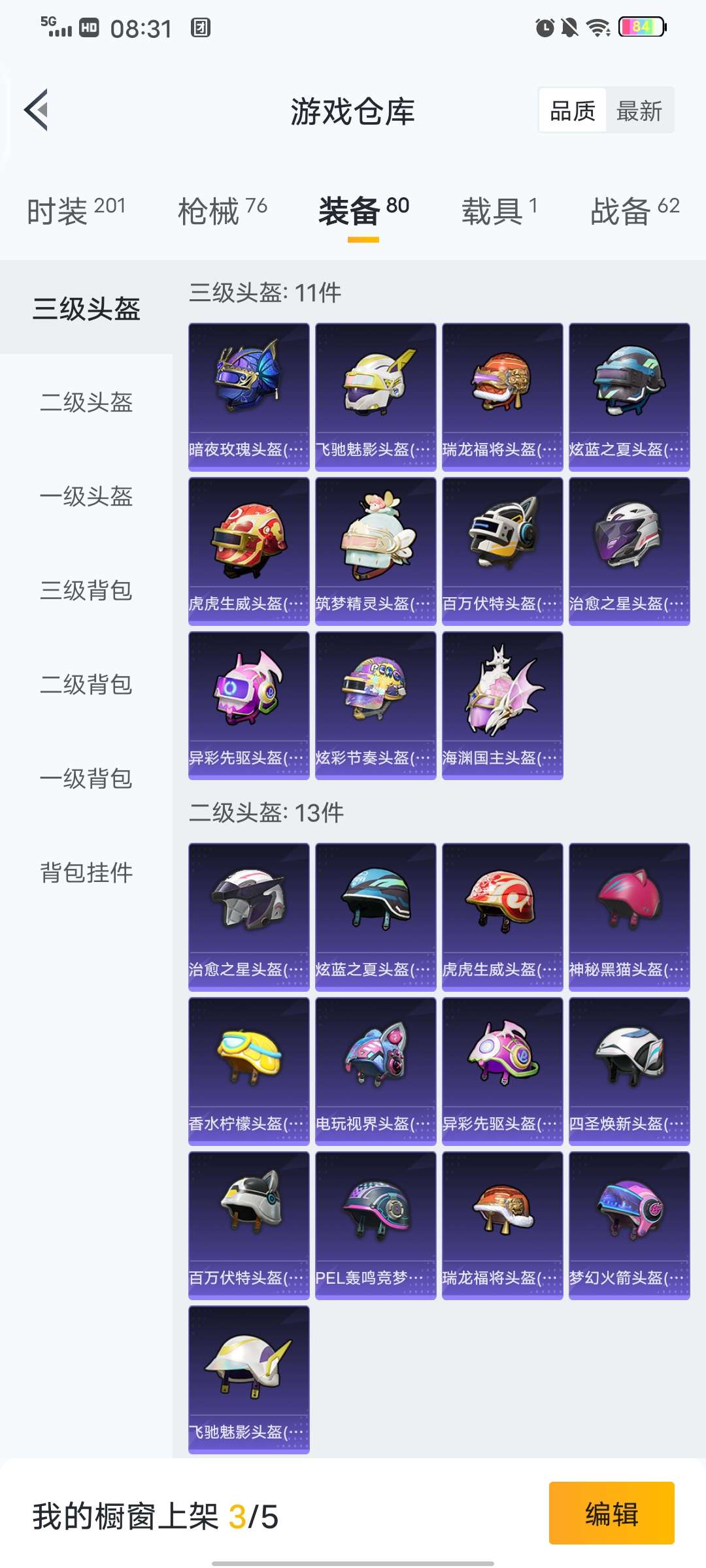 和平精英租号