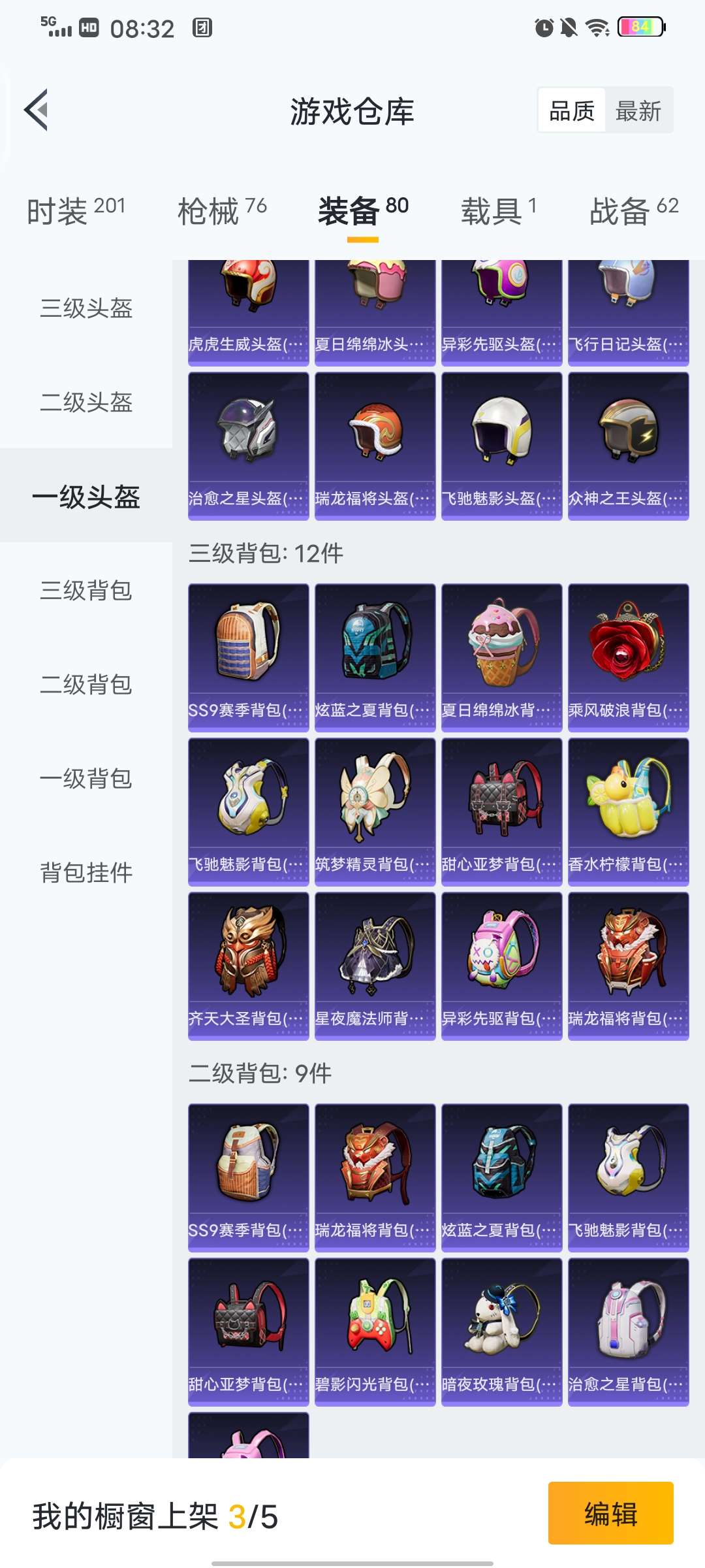 和平精英租号