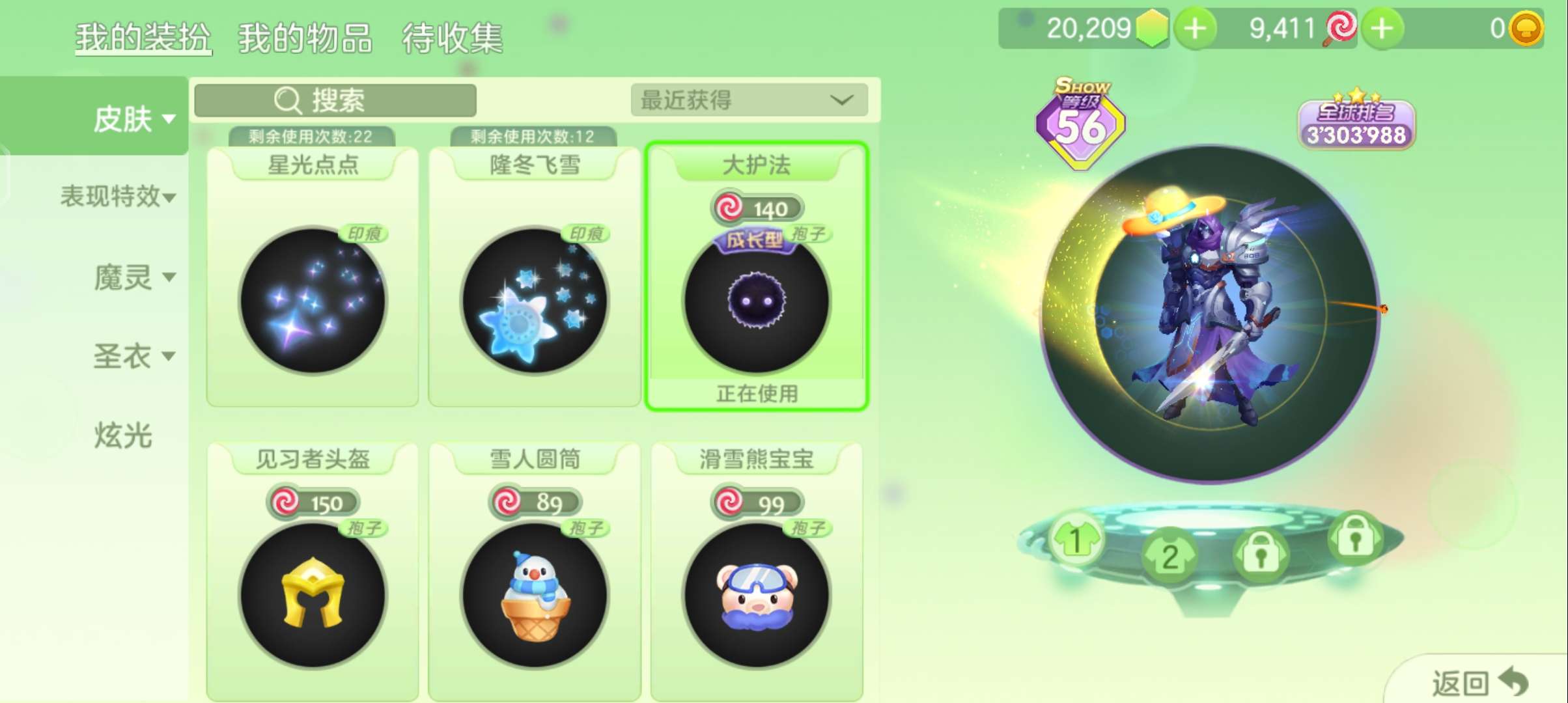 球球大作战租号