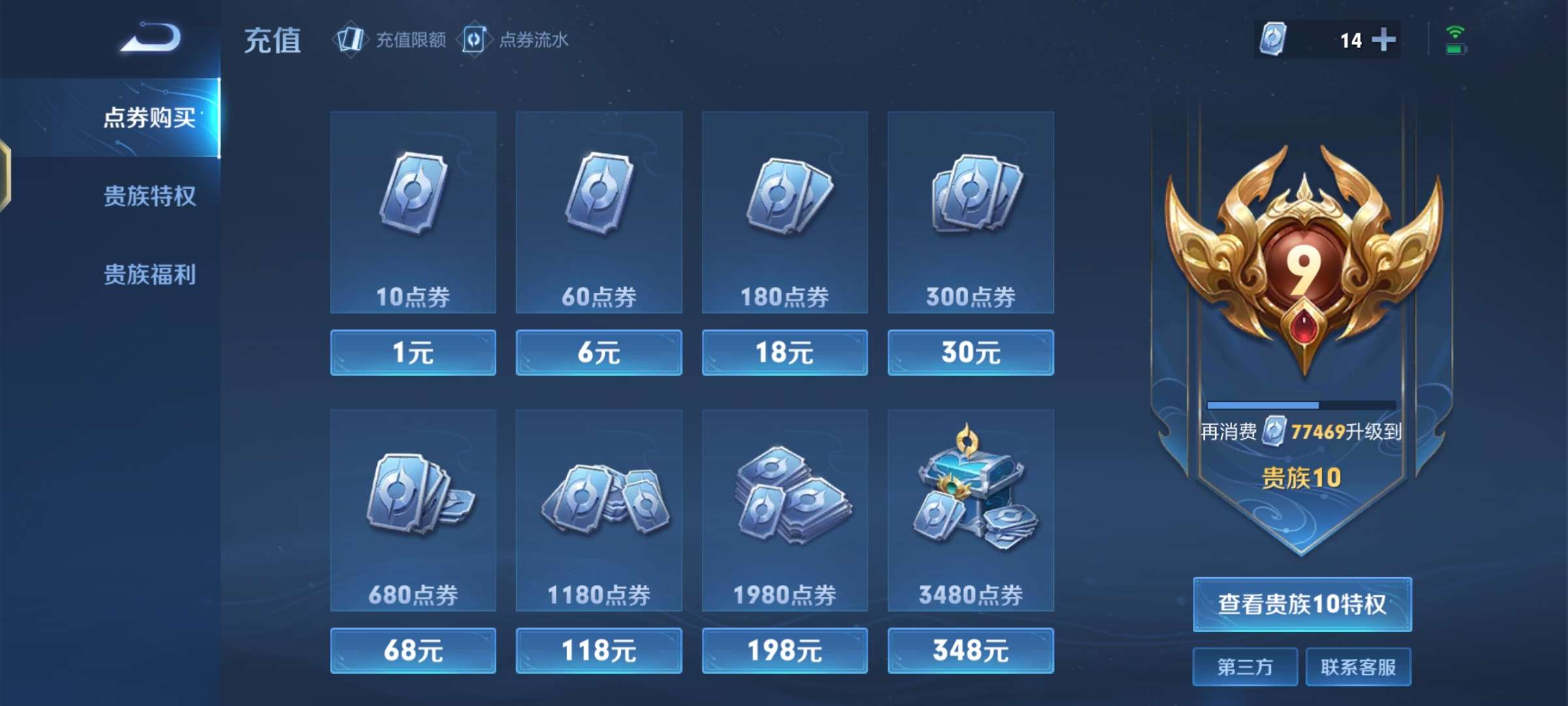 王者荣耀租号