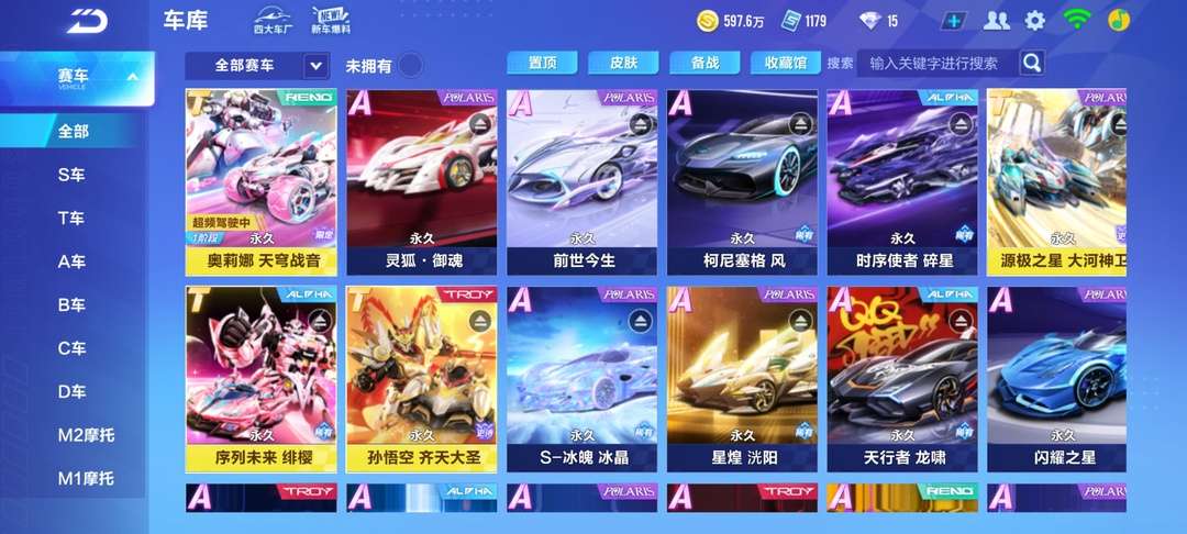 QQ飞车手游租号