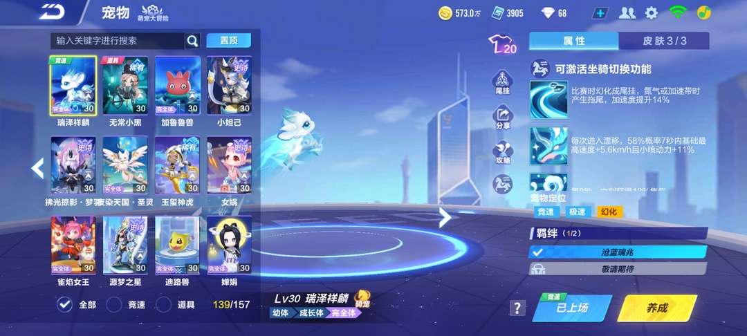 QQ飞车手游租号