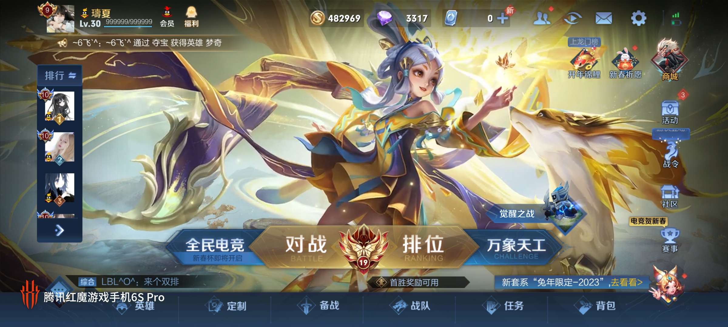 王者荣耀租号