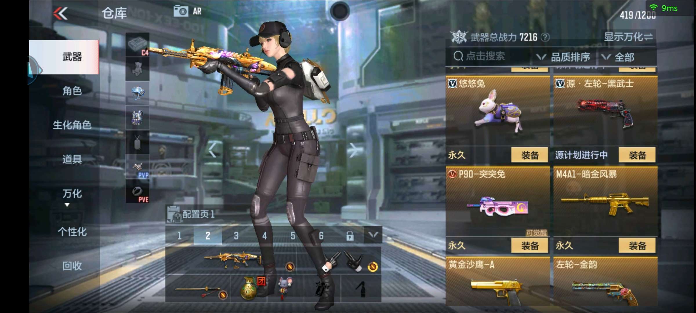枪战王者租号