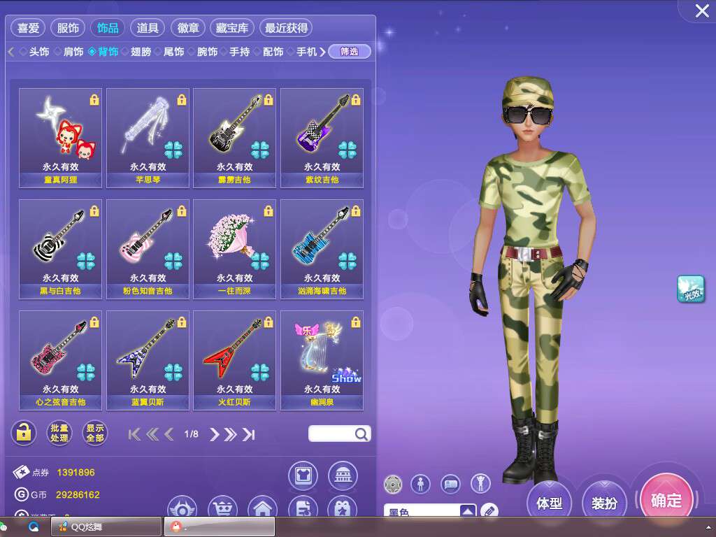 QQ炫舞租号