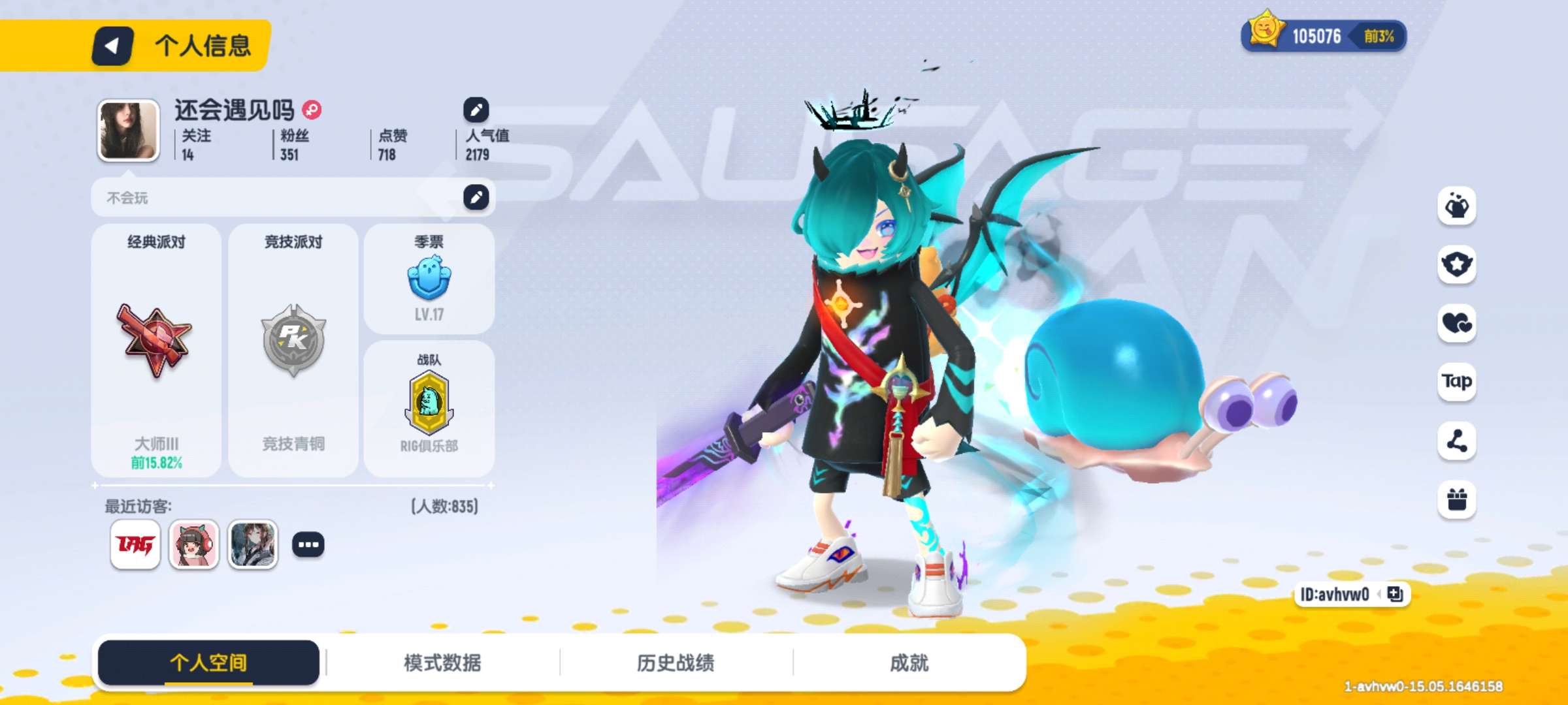 香肠派对租号