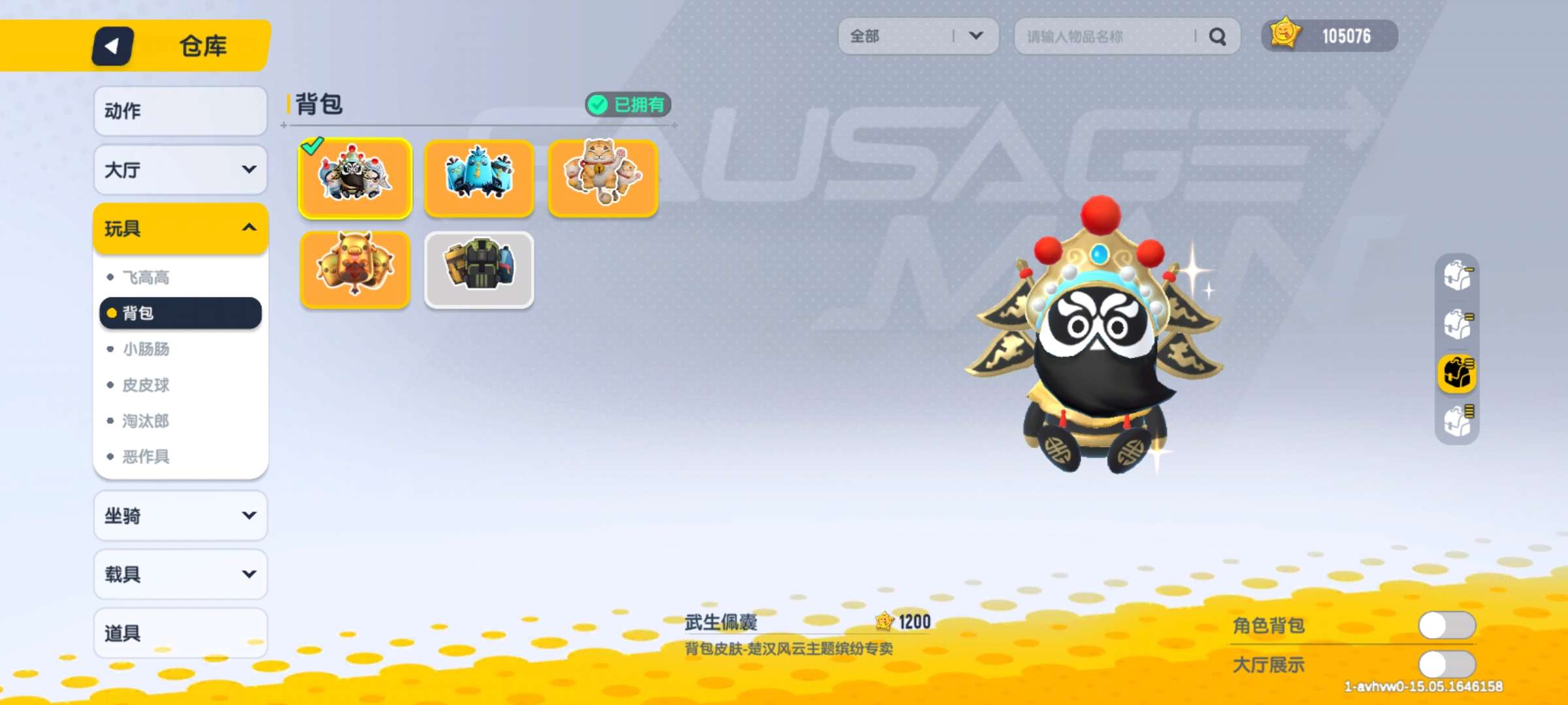 香肠派对租号
