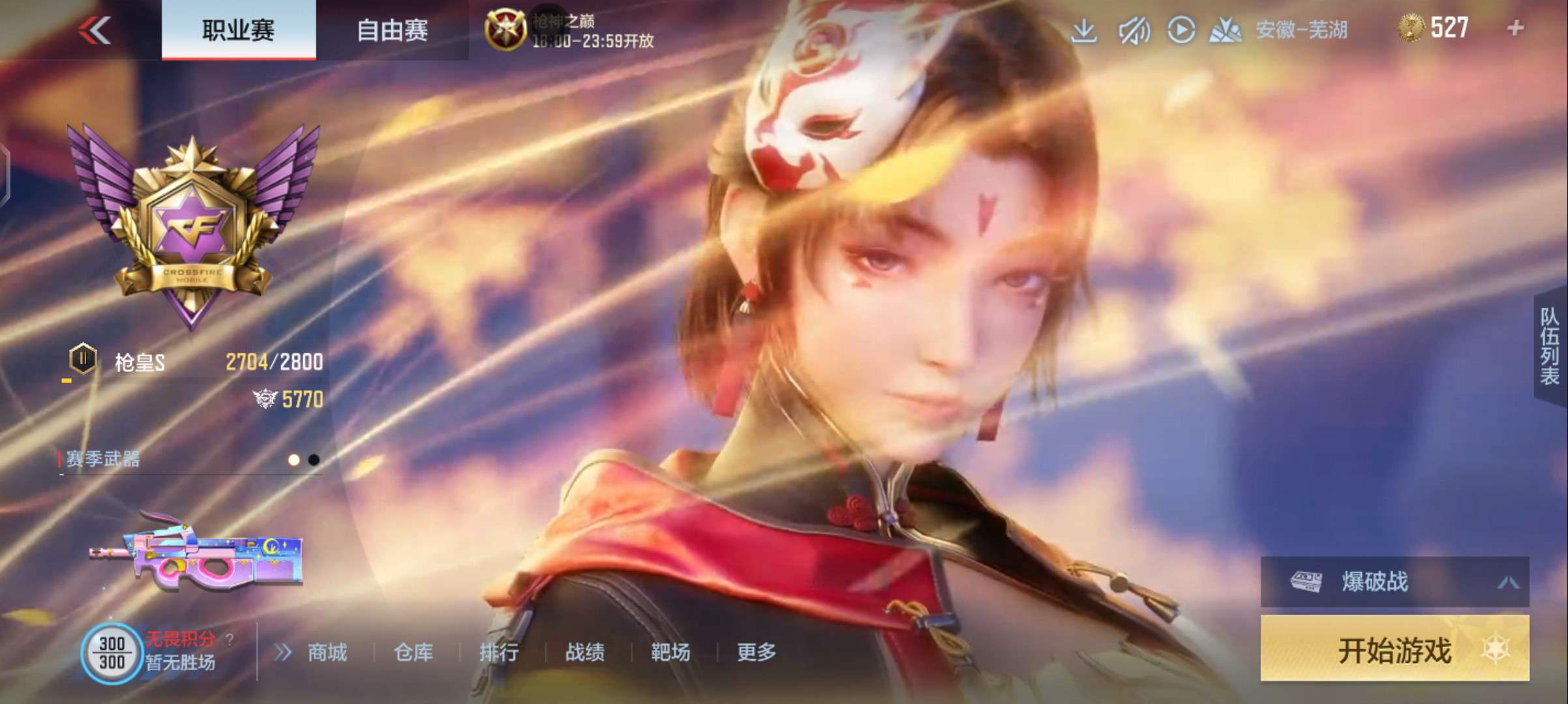 枪战王者租号