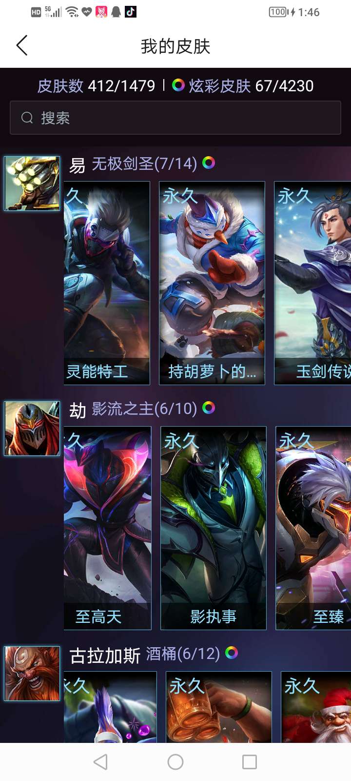 英雄联盟租号