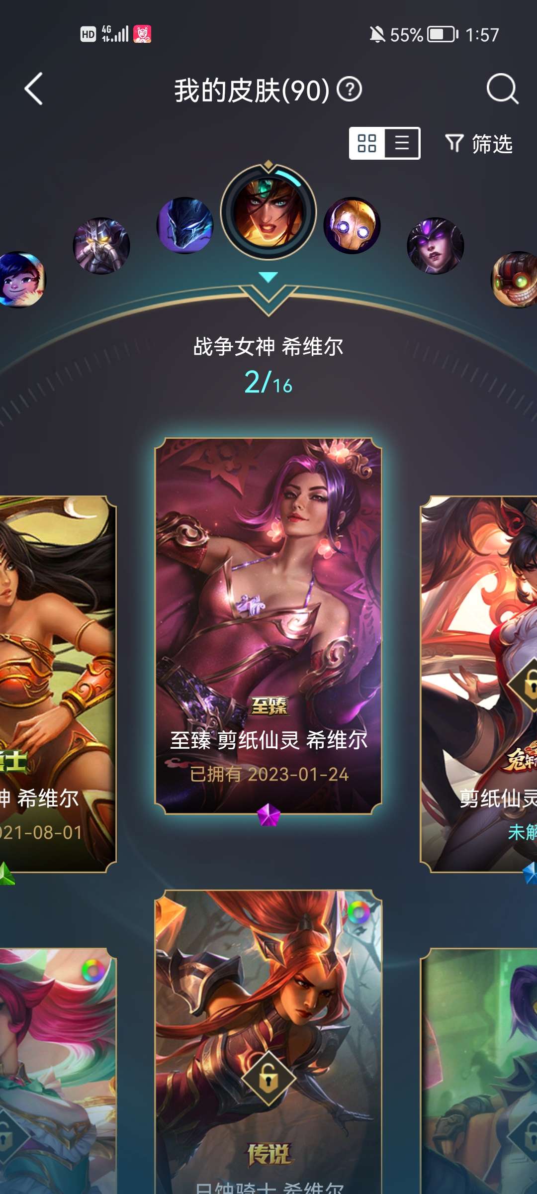 英雄联盟租号