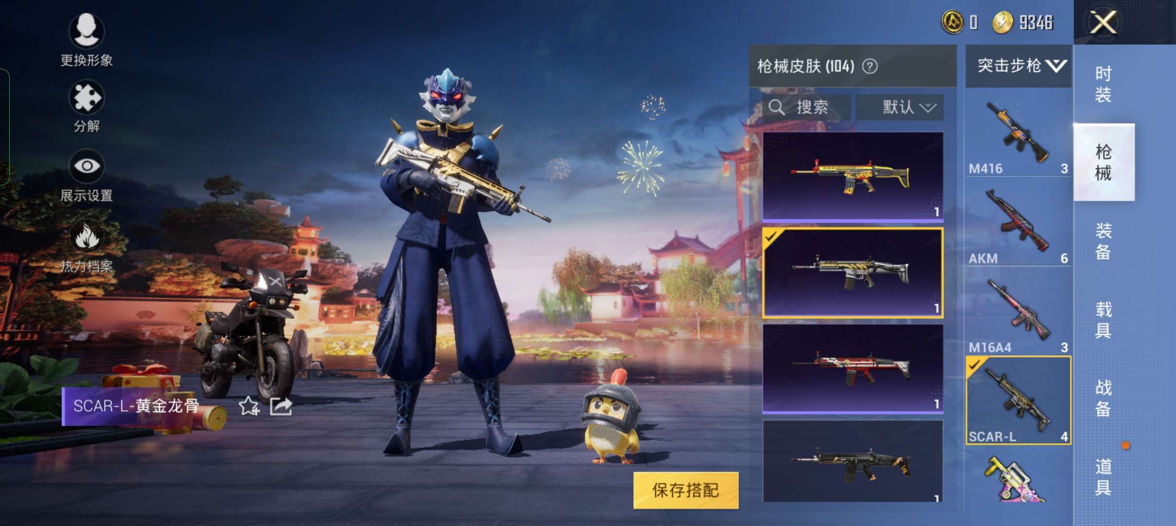 和平精英租号