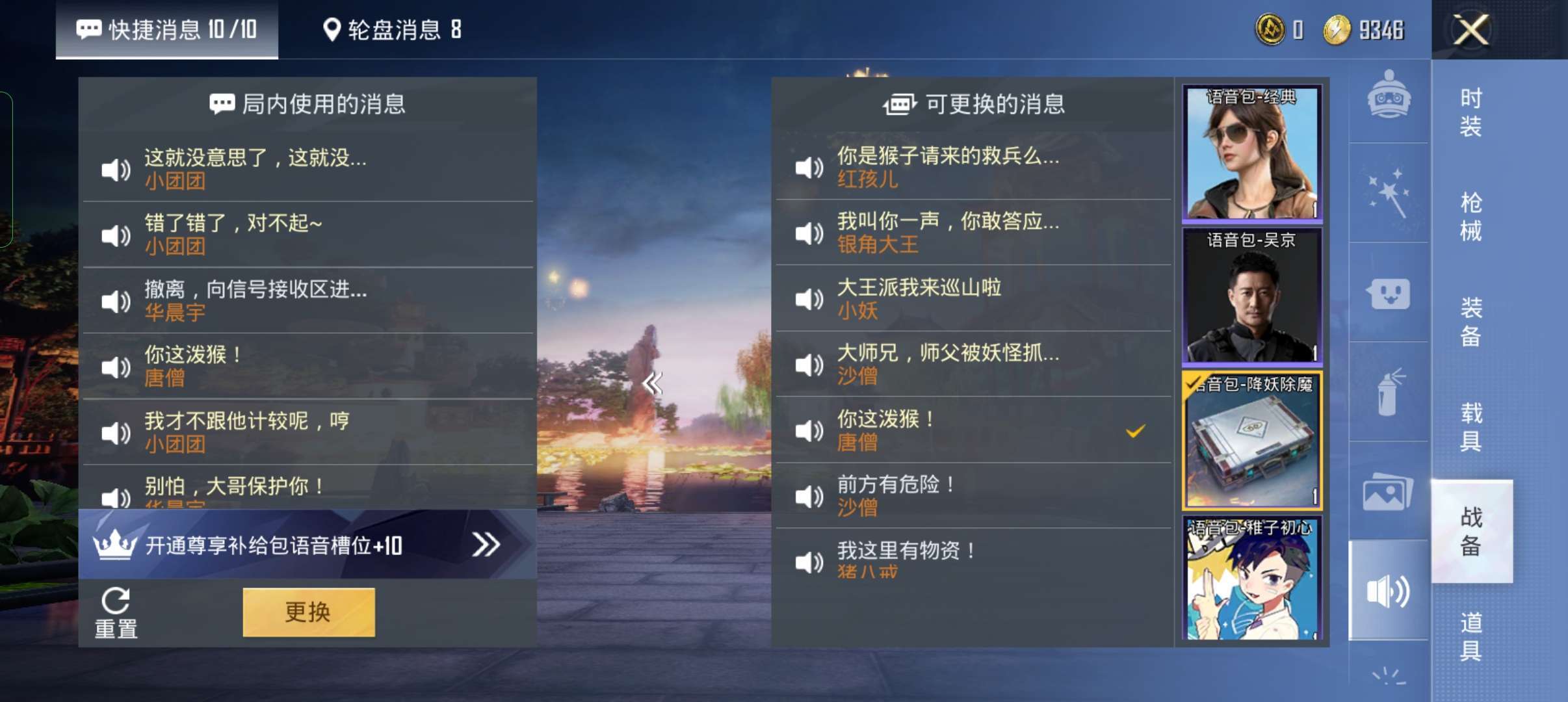 和平精英租号
